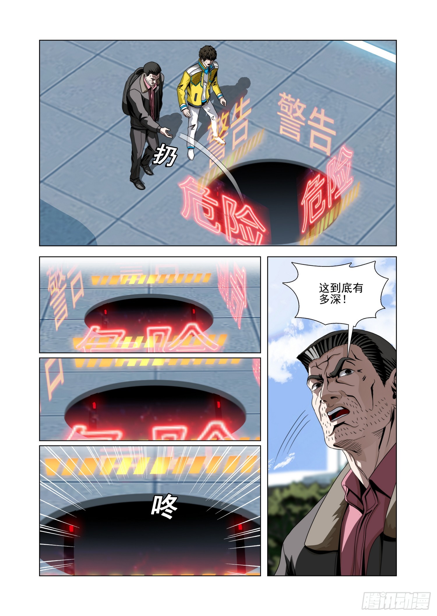 第二部 第七十四话 上-第300话