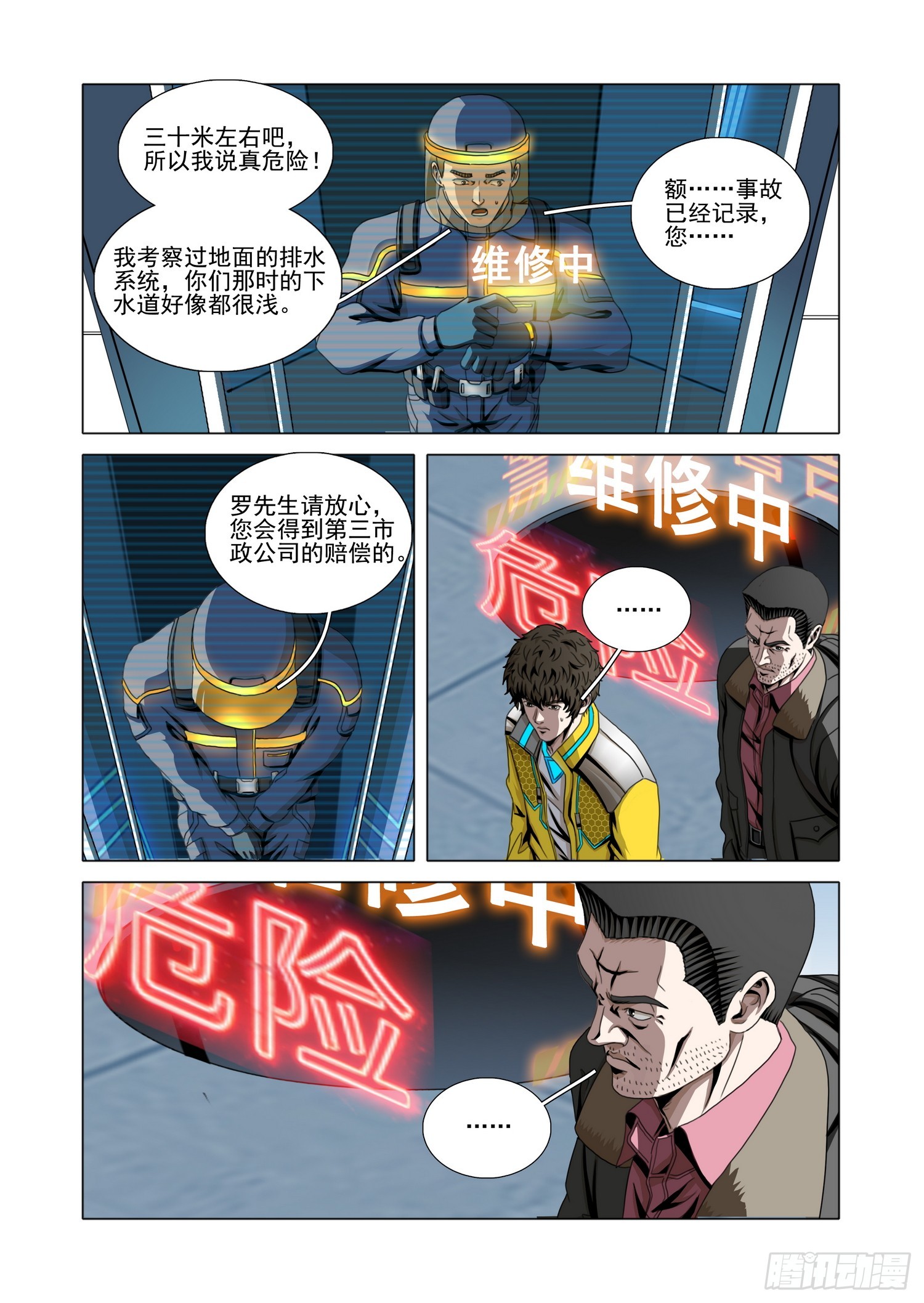 第二部 第七十四话 上-第300话