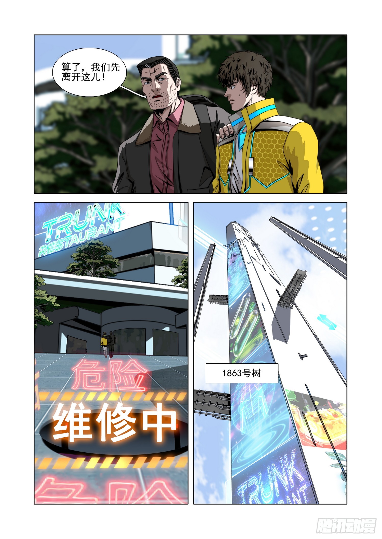 第二部 第七十四话 上-第300话