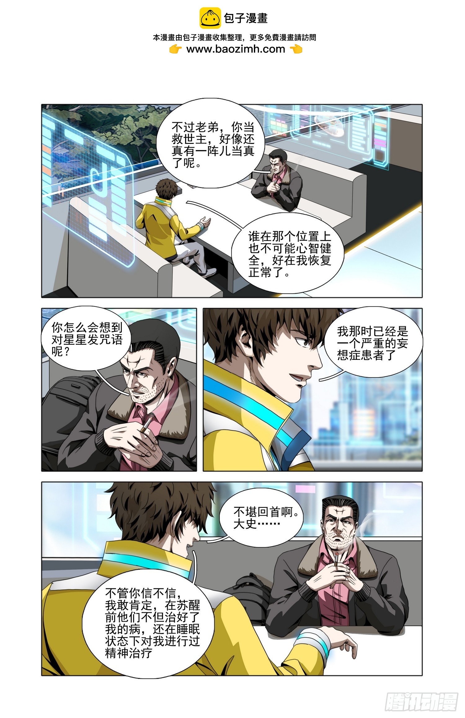 第二部 第七十四话 下-第302话