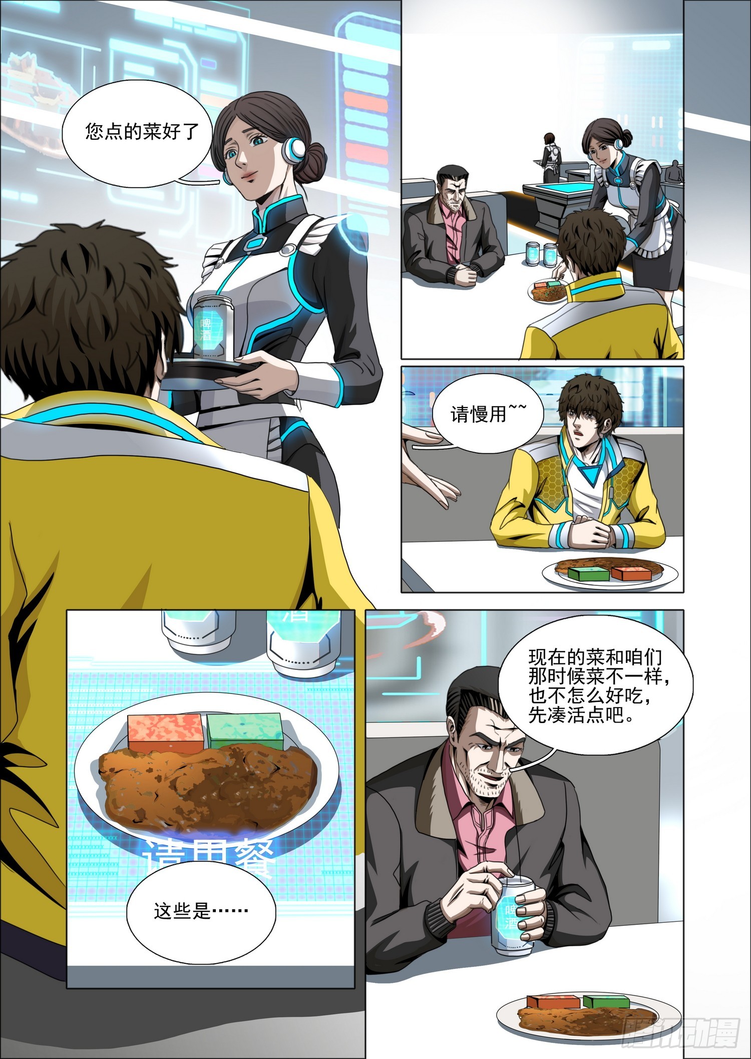 第二部 第七十四话 下-第302话