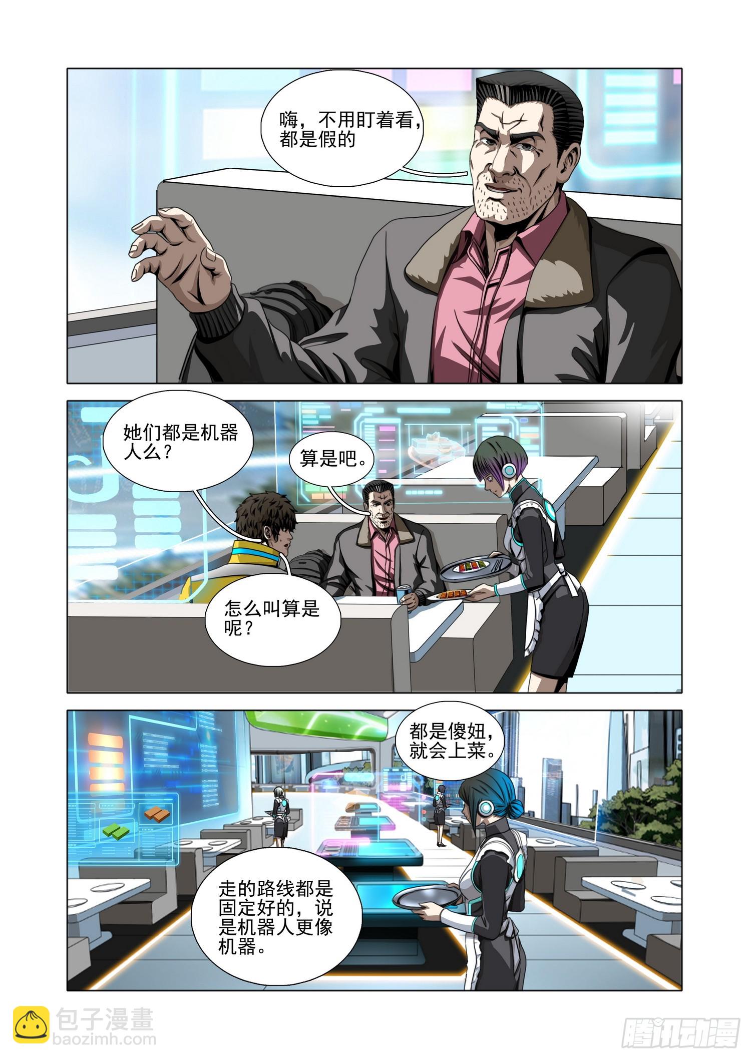 第二部 第七十四话 下-第302话