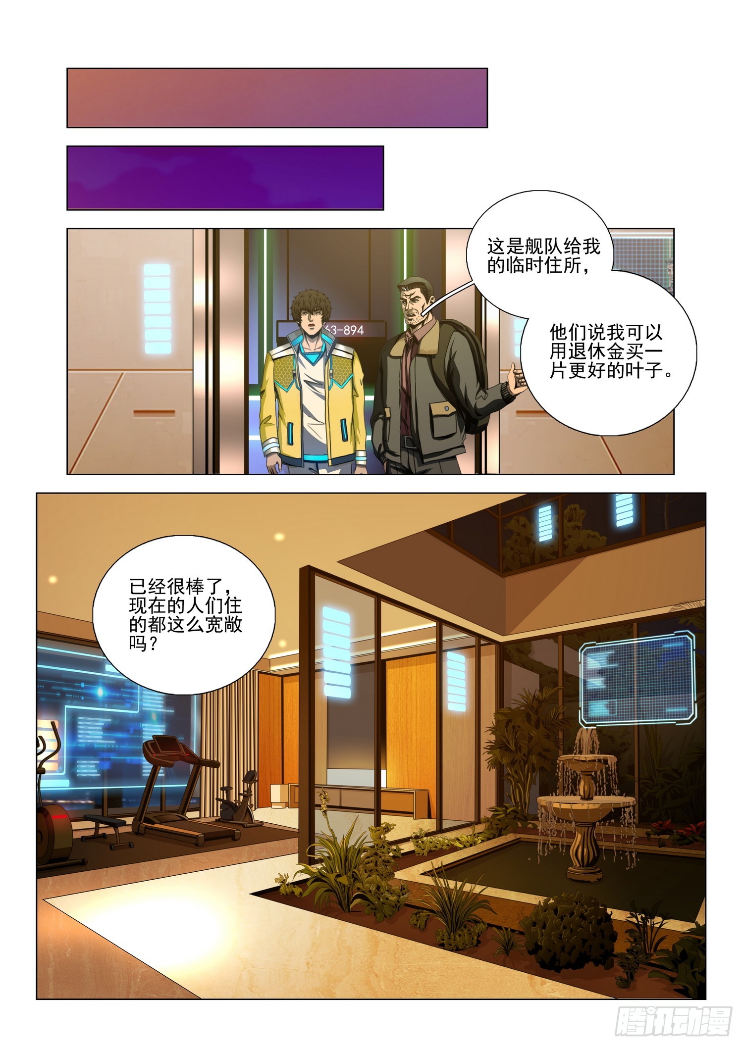 第二部 第七十五话 中-第304话