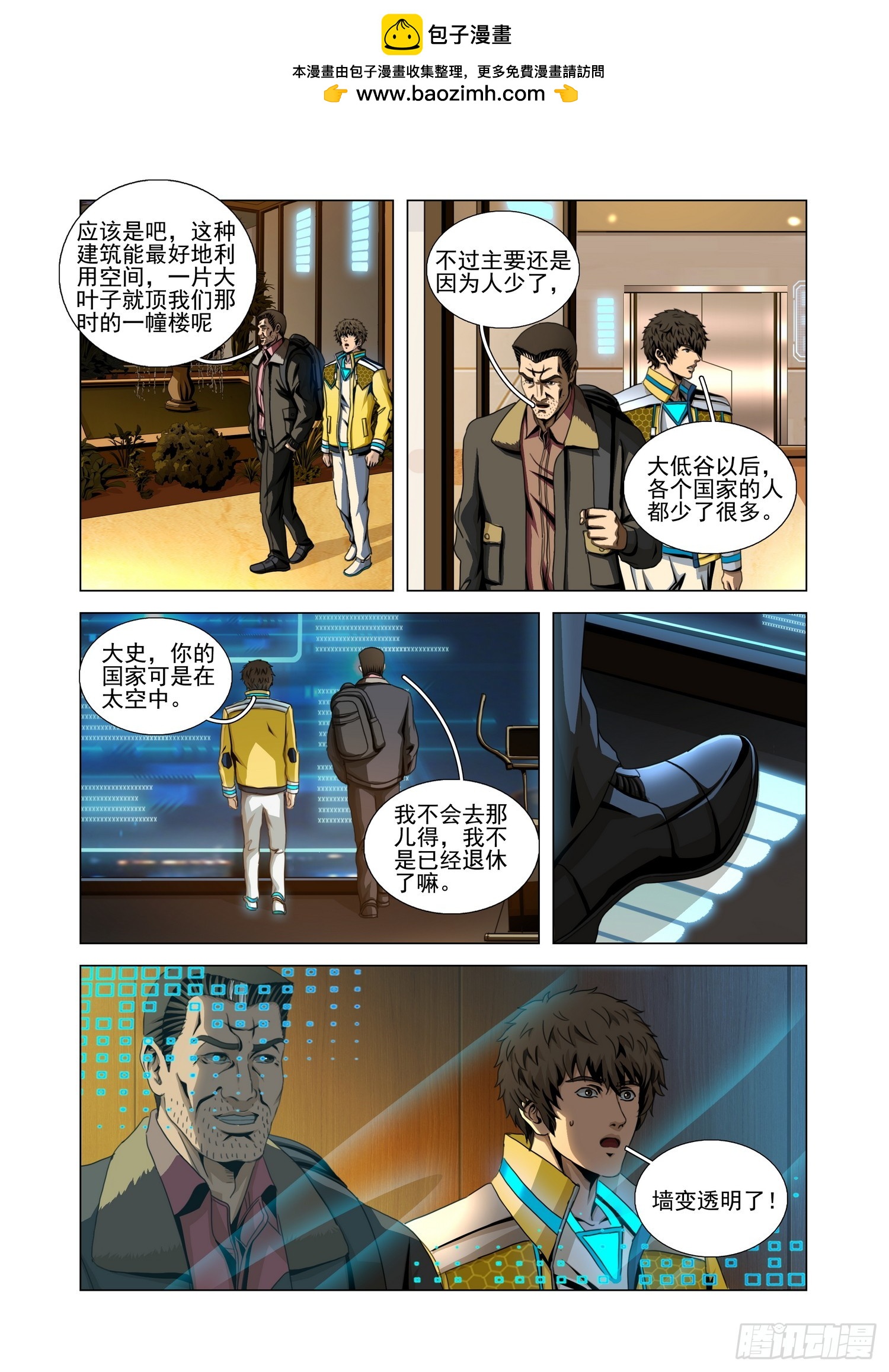 第二部 第七十五话 中-第304话