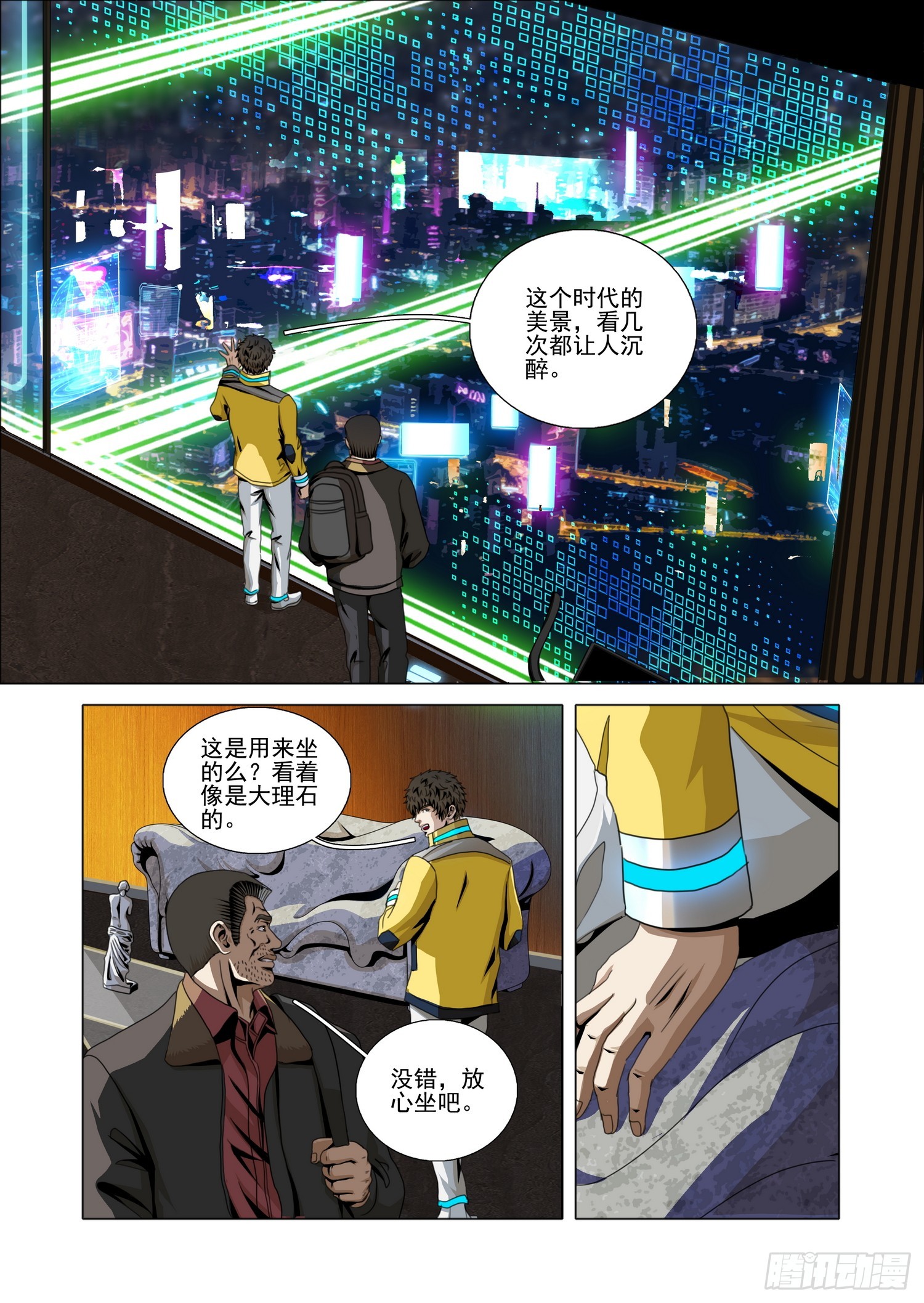 第二部 第七十五话 中-第304话