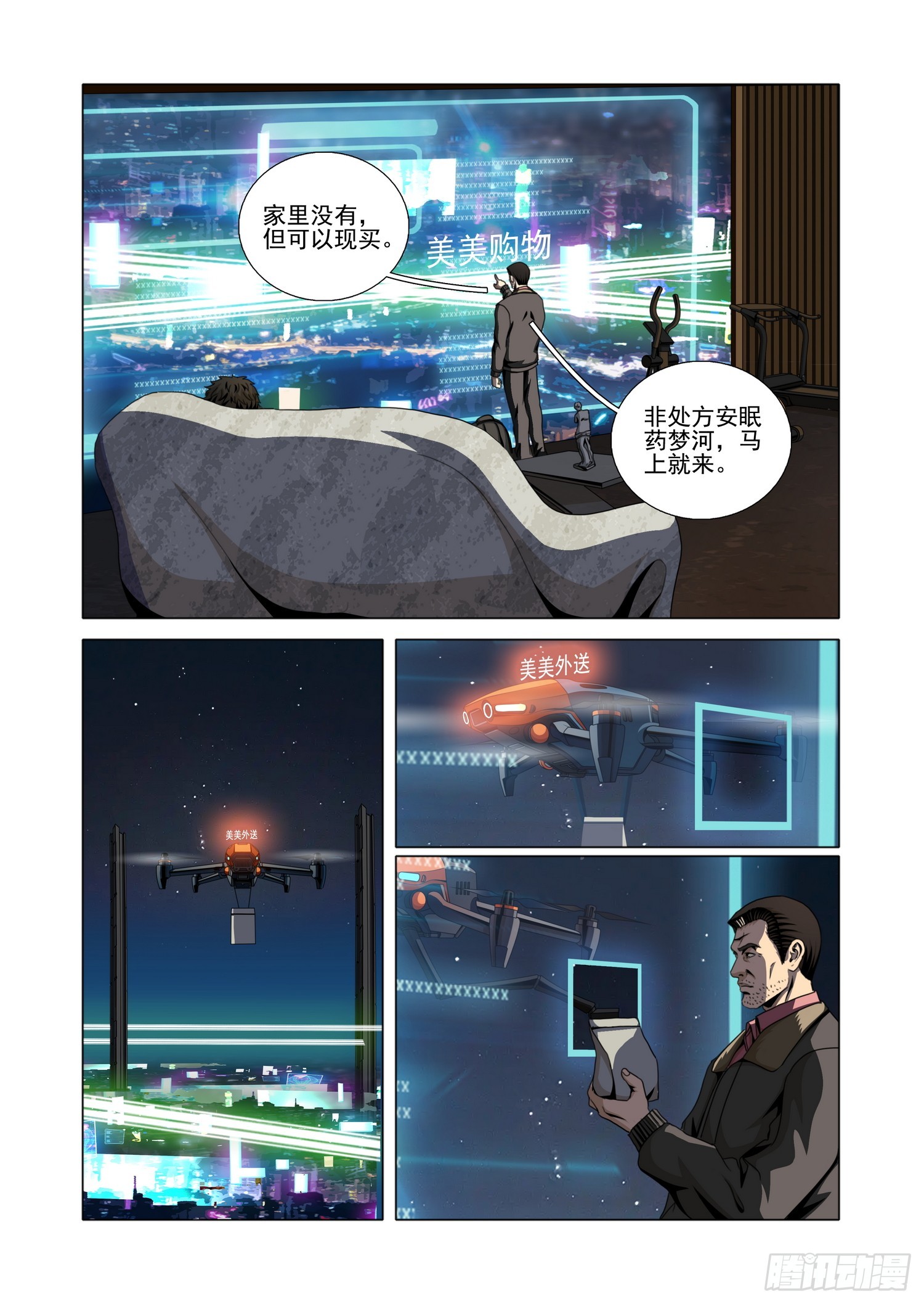 第二部 第七十五话 中-第304话