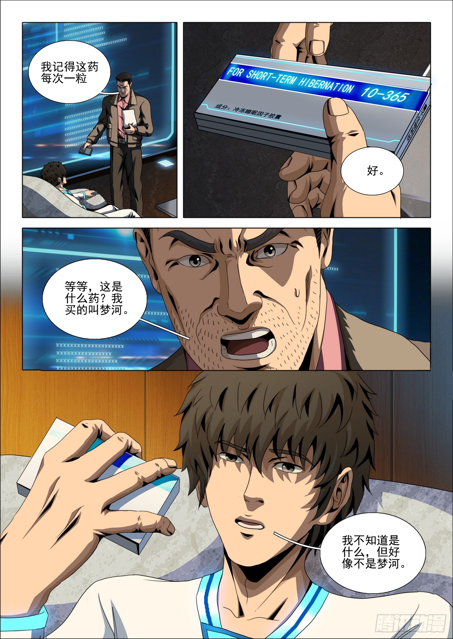 第二部 第七十五话 中-第304话