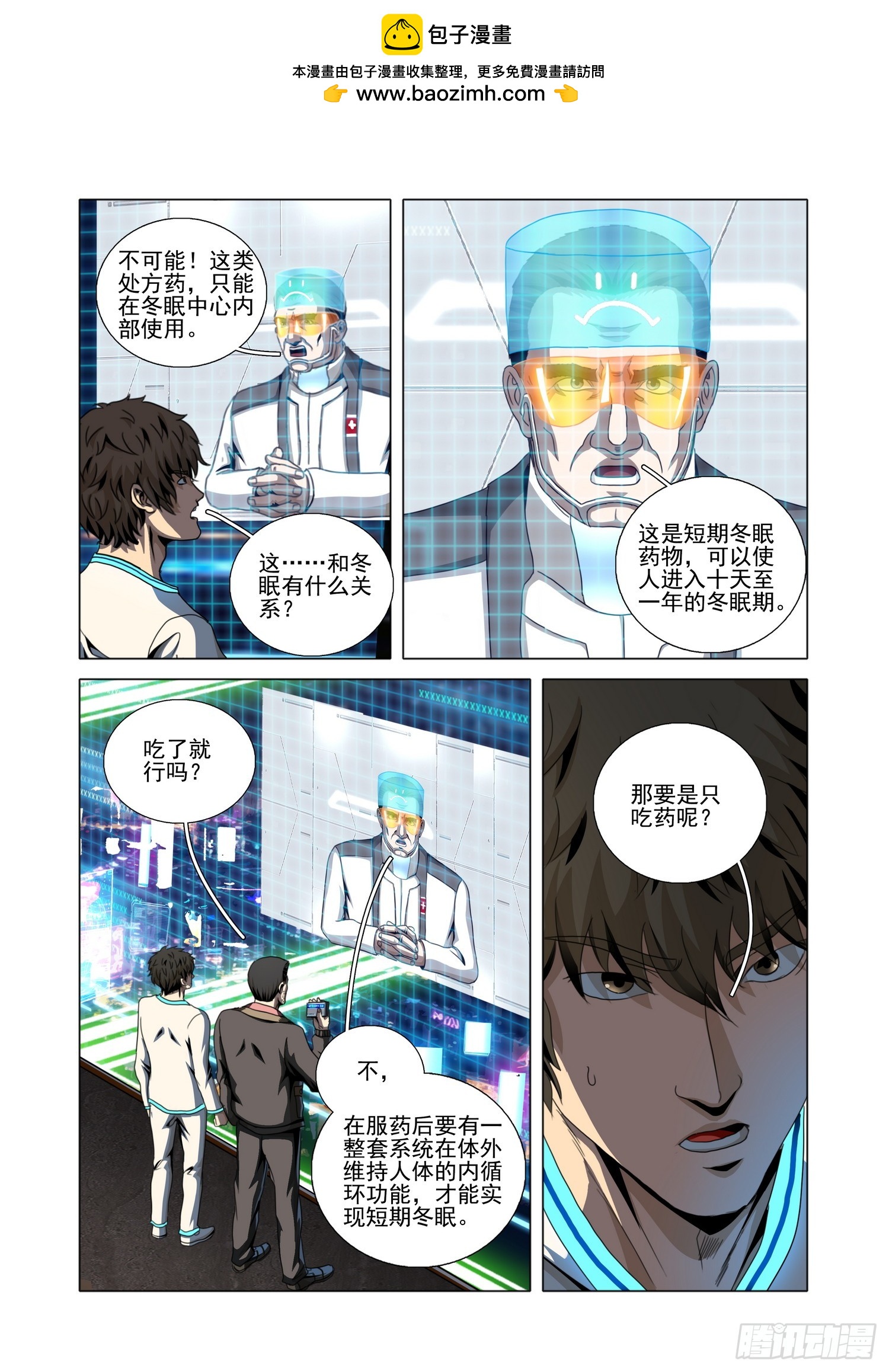 第二部 第七十五话 中-第304话