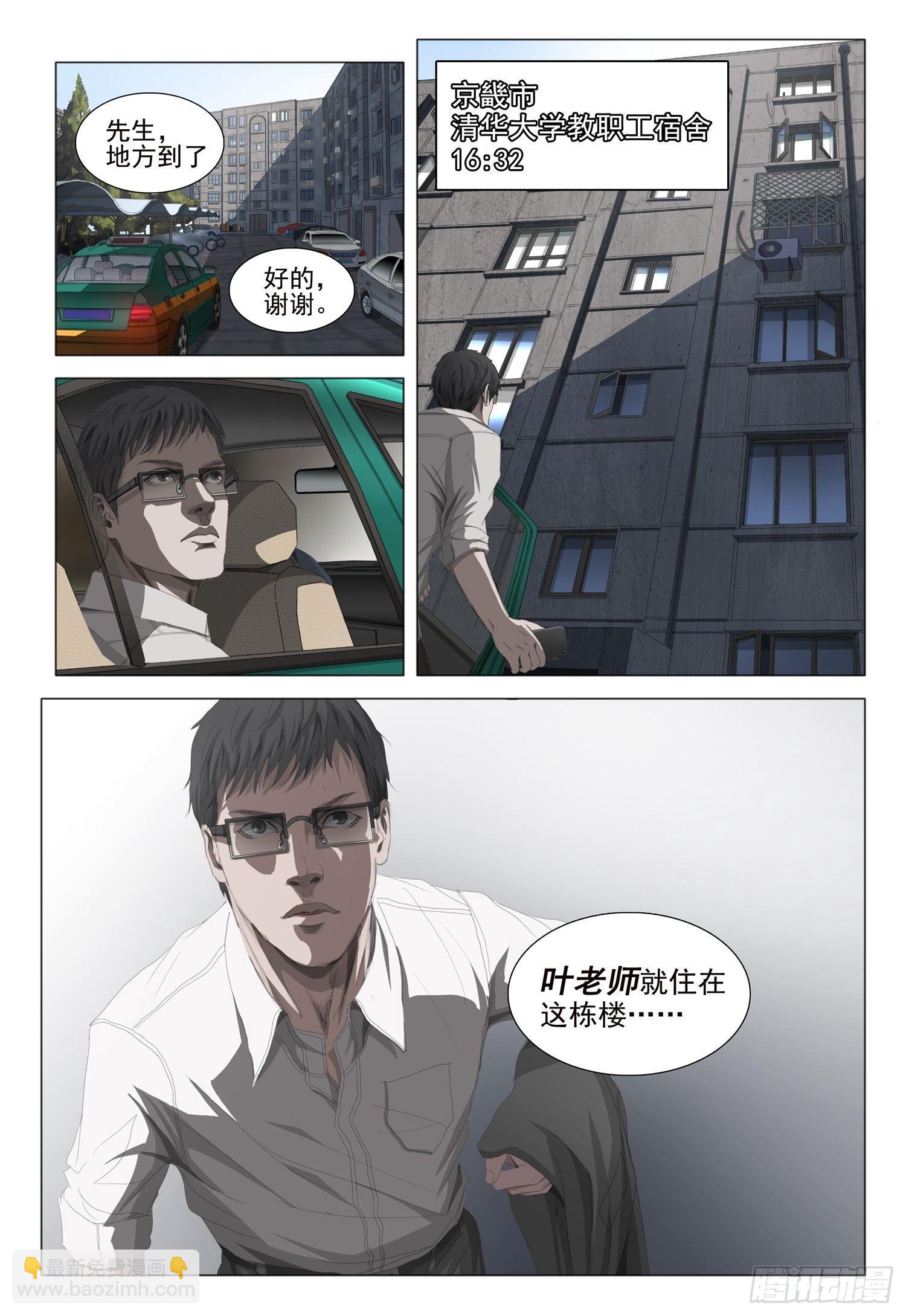第十五话 下-第32话