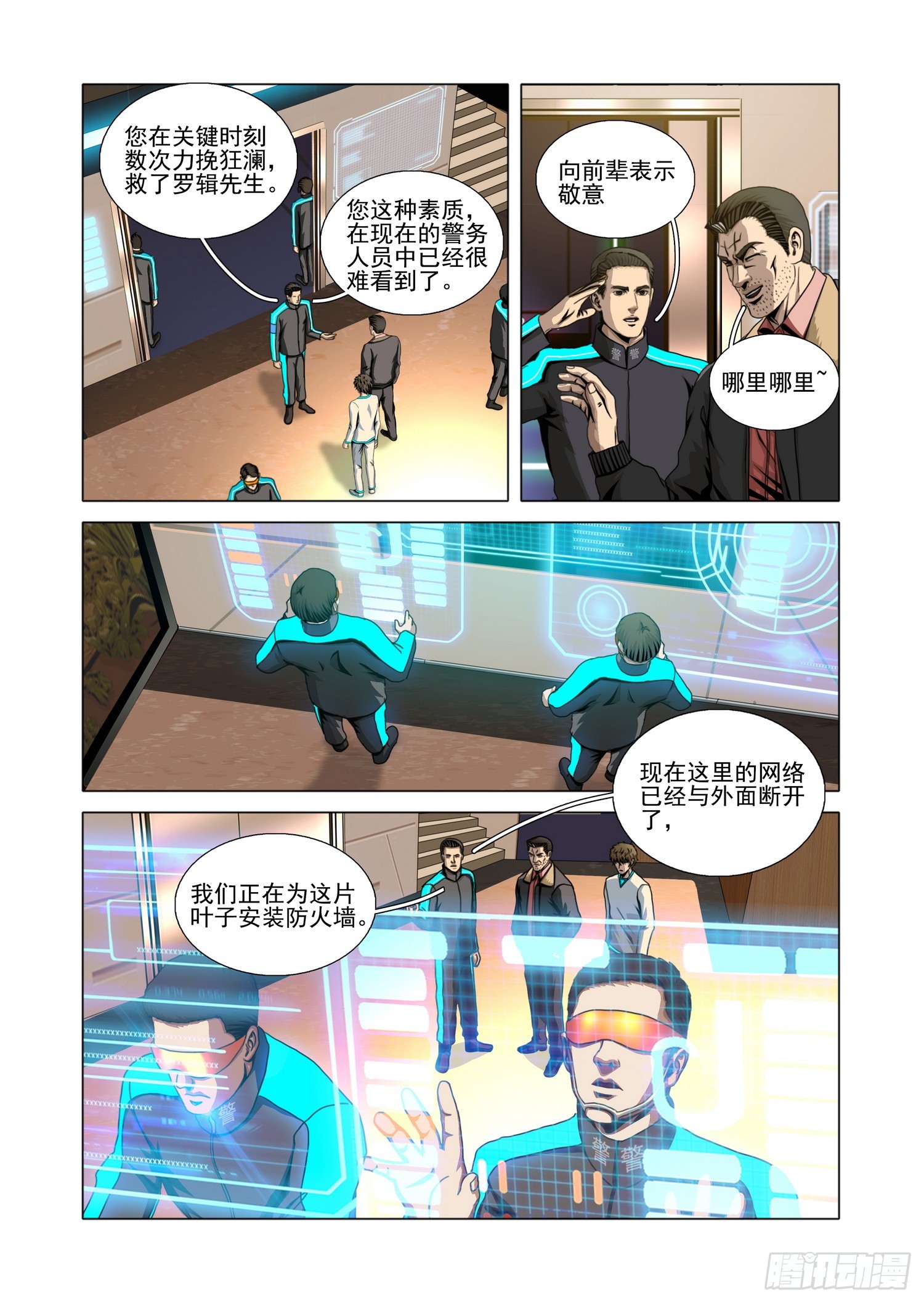 第二部 第七十六话 上-第306话
