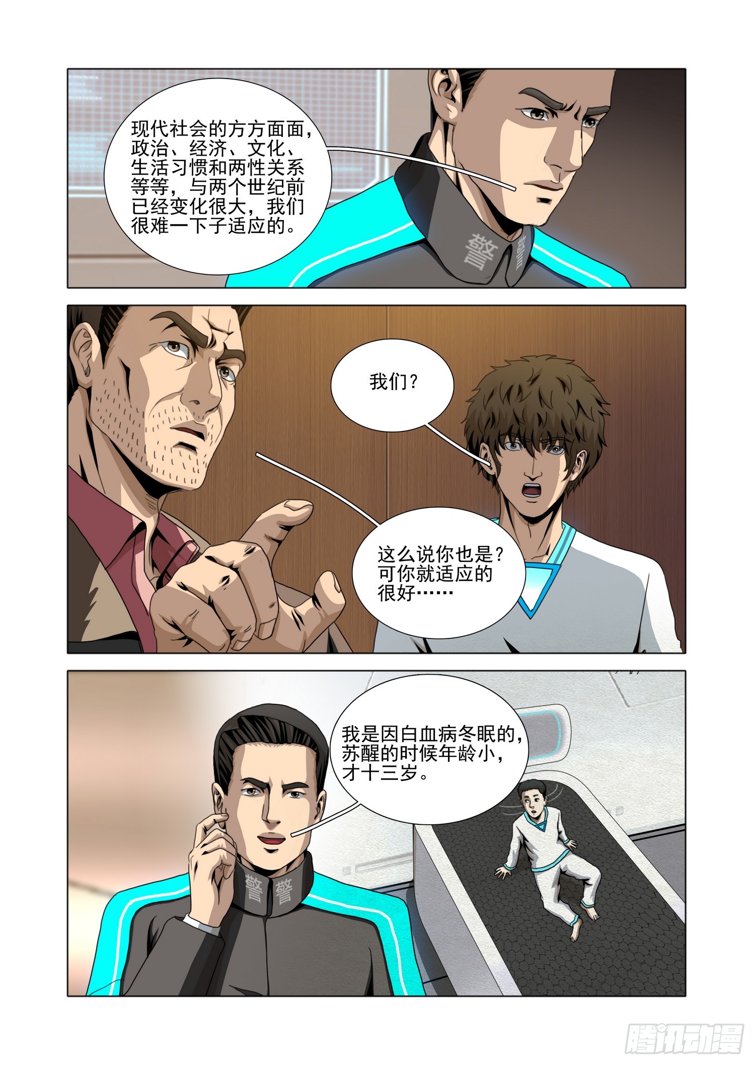 第二部 第七十六话 上-第306话