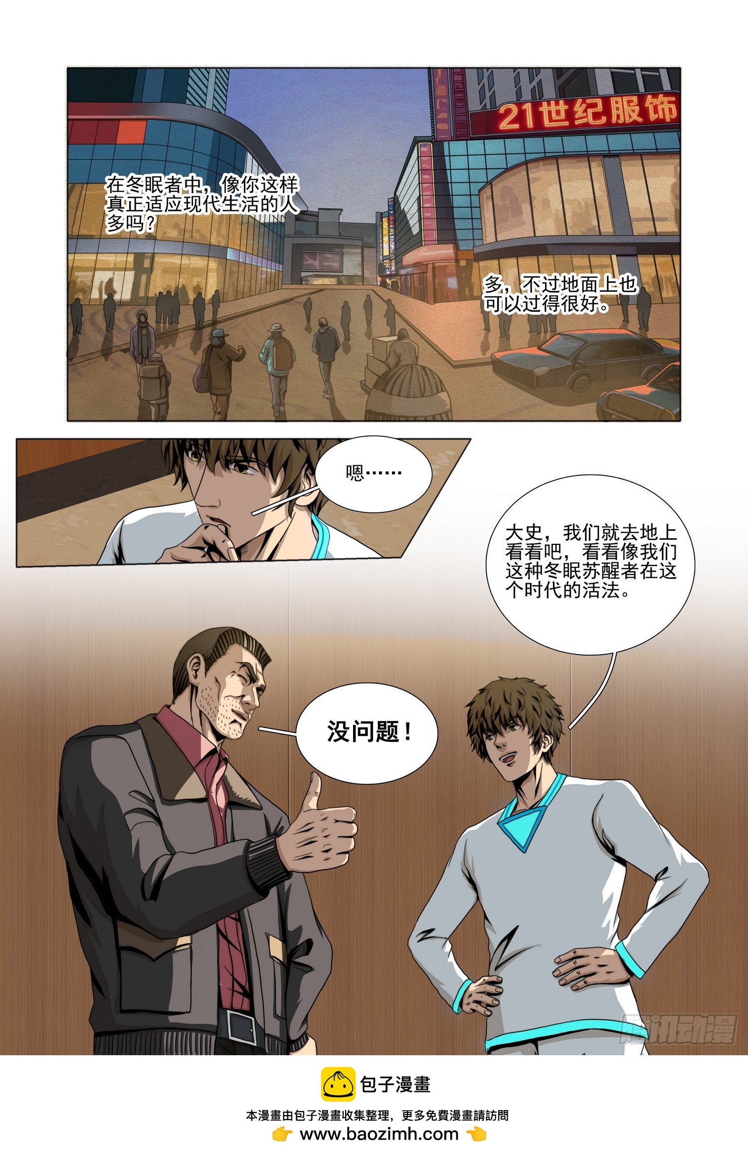 第二部 第七十六话 上-第306话