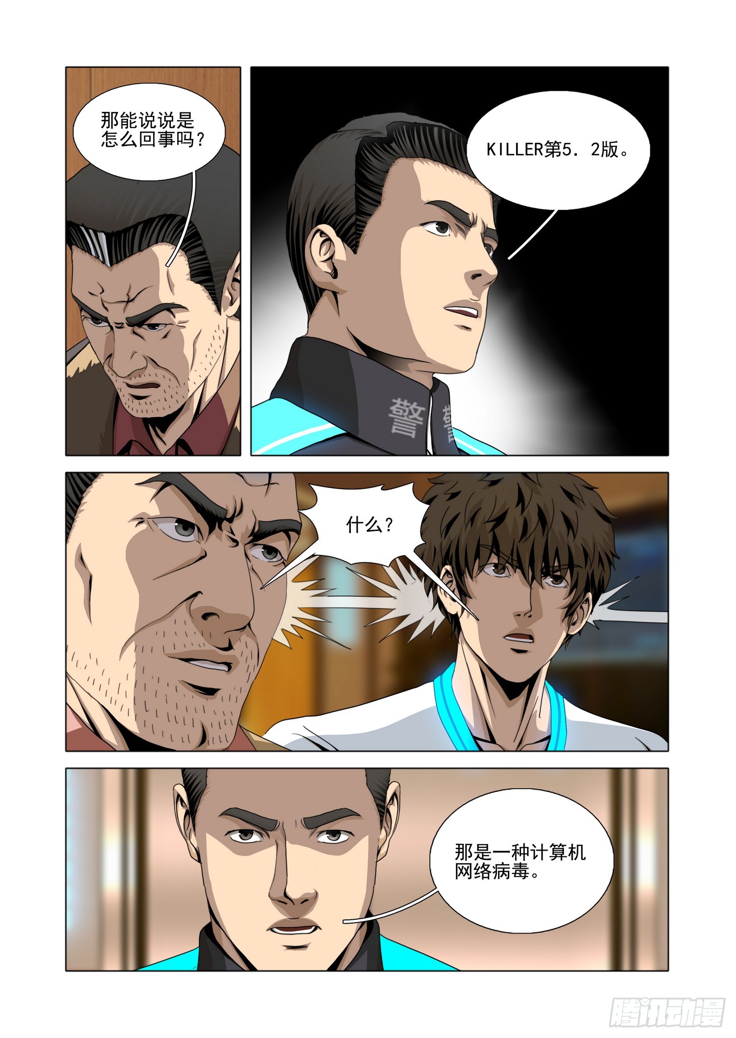 第二部 第七十六话 上-第306话