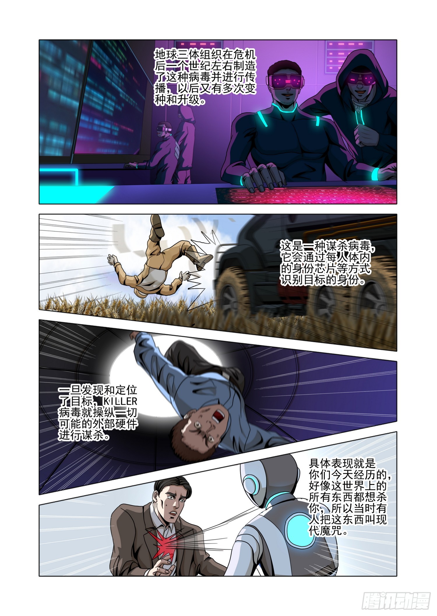 第二部 第七十六话 上-第306话