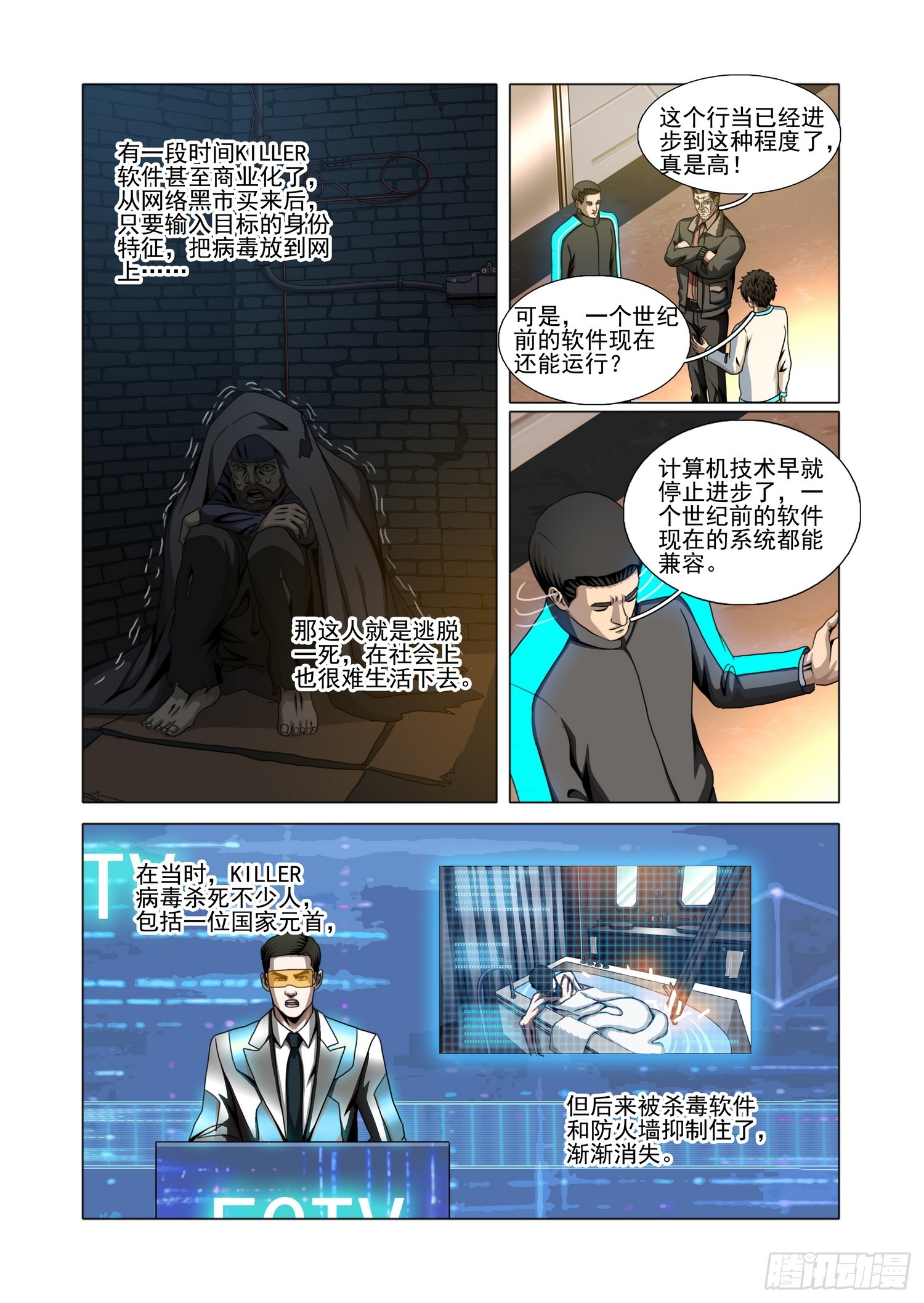 第二部 第七十六话 上-第306话