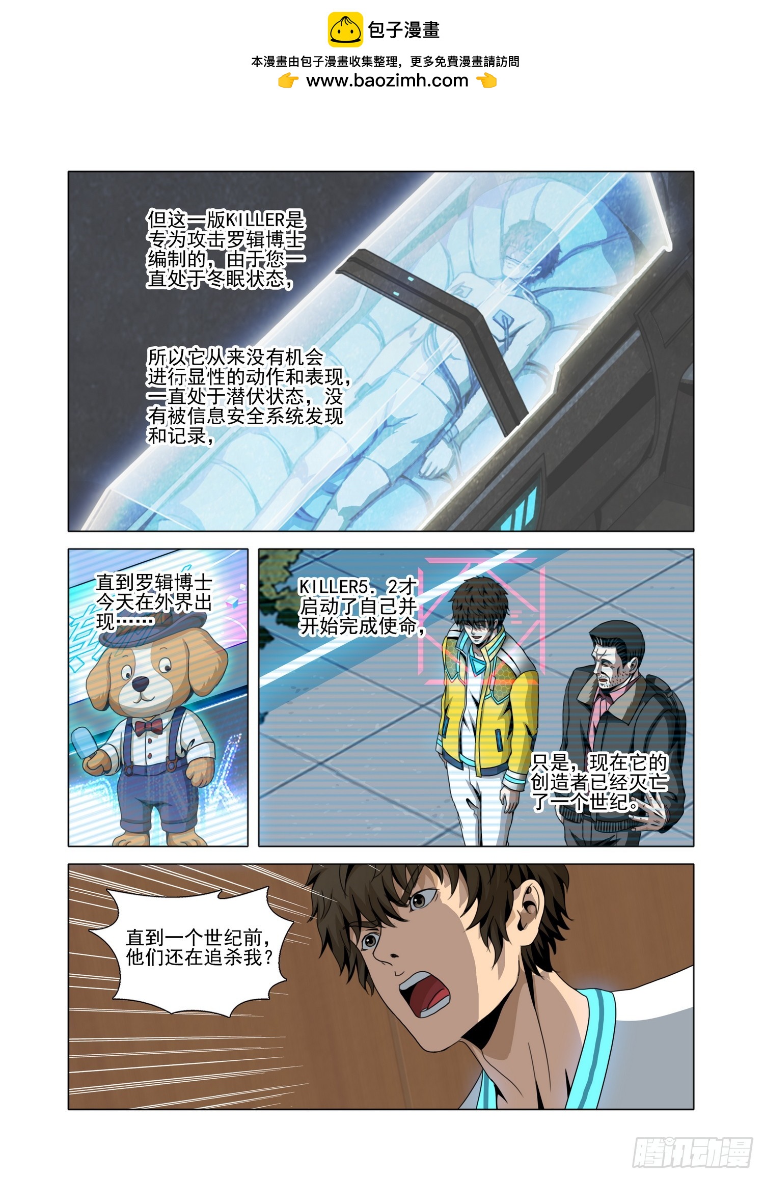 第二部 第七十六话 上-第306话