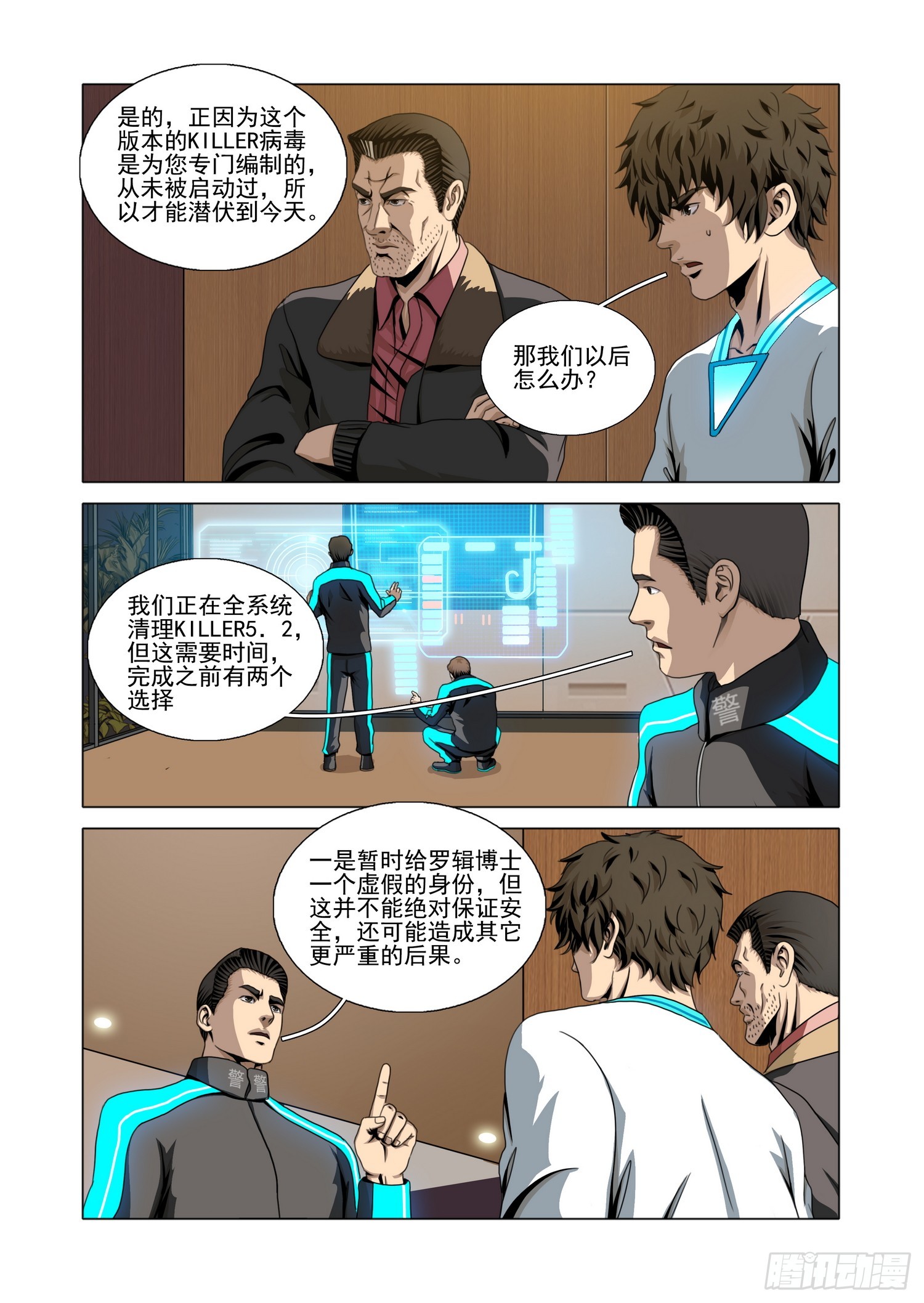 第二部 第七十六话 上-第306话