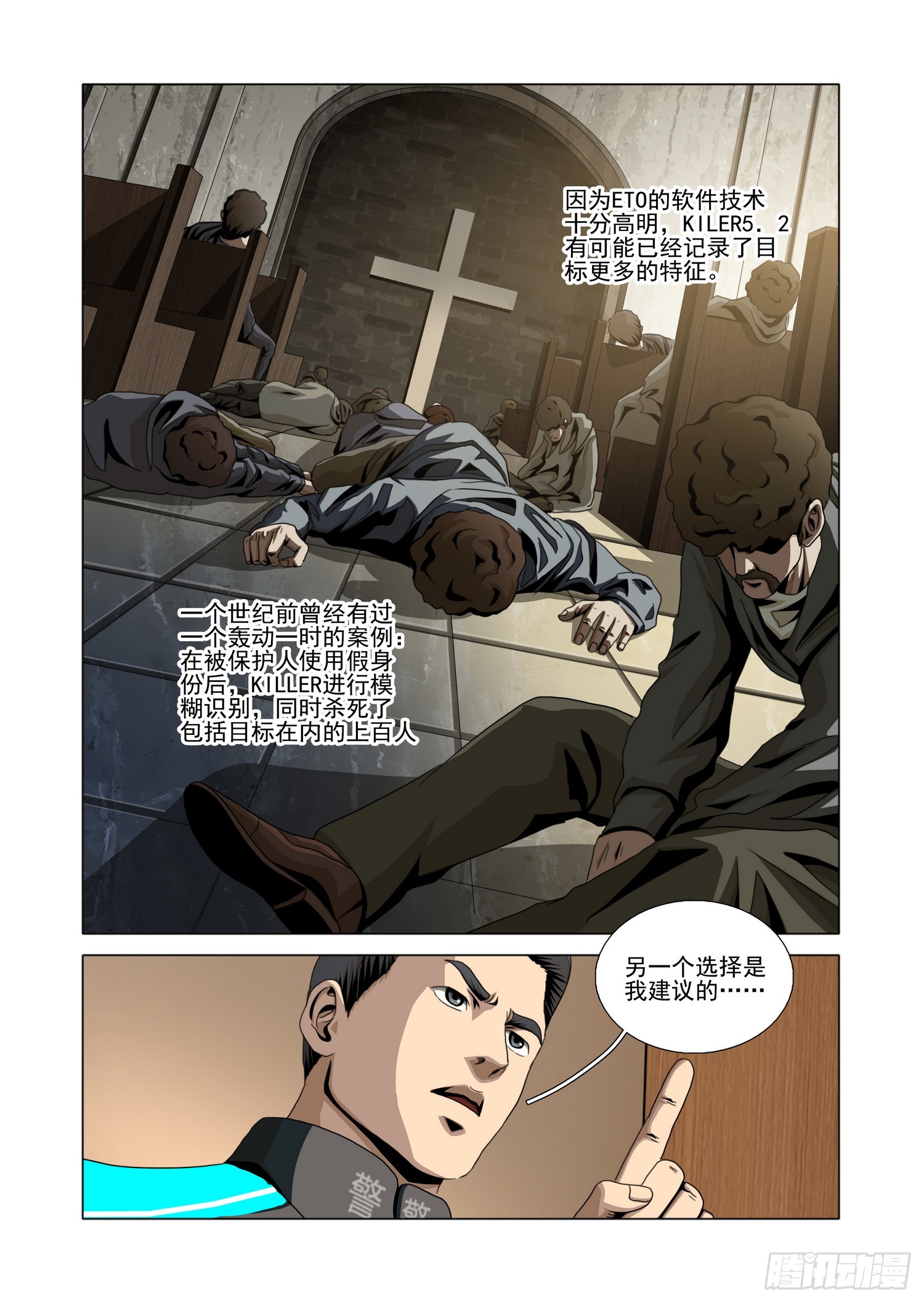 第二部 第七十六话 上-第306话