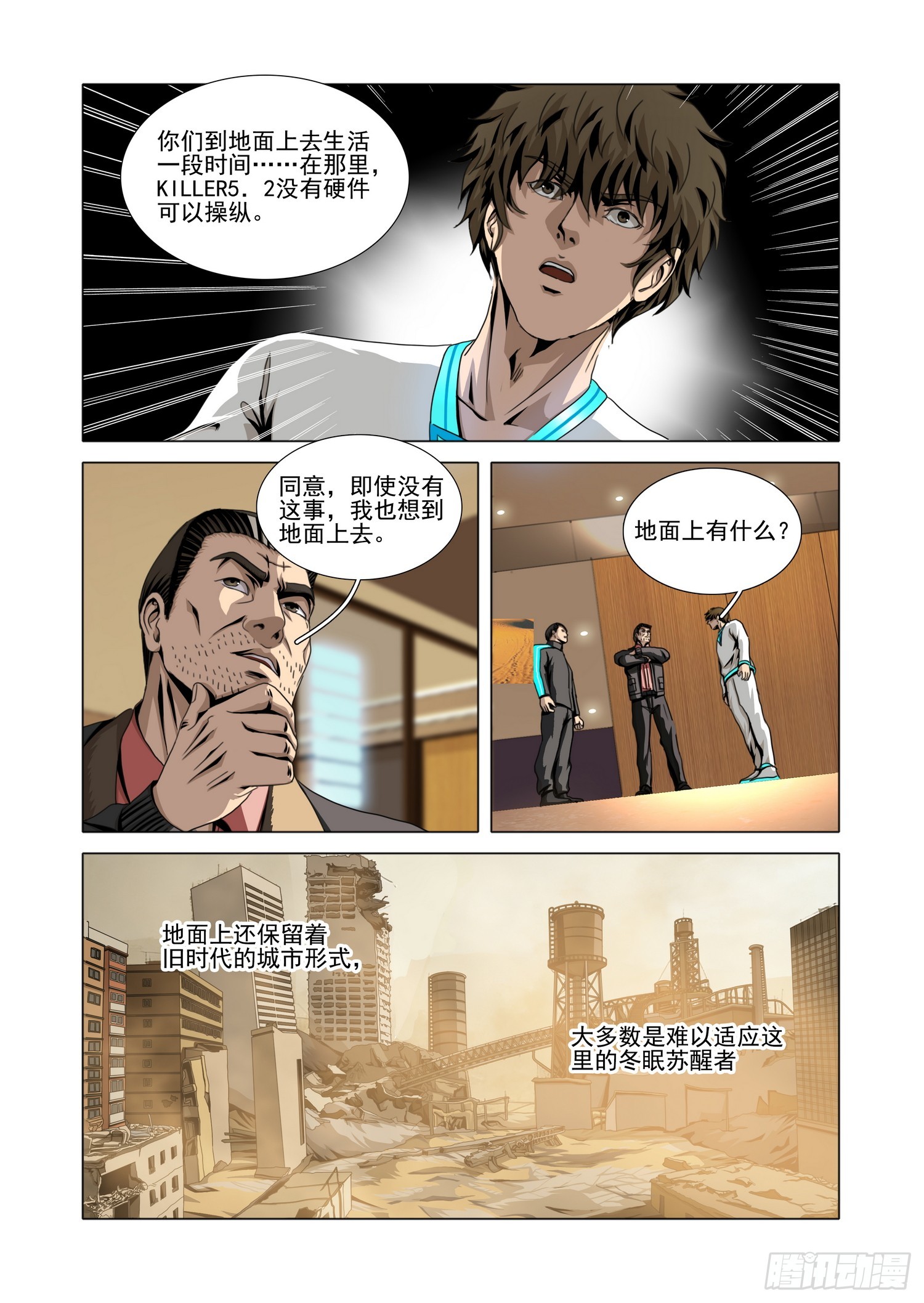 第二部 第七十六话 上-第306话
