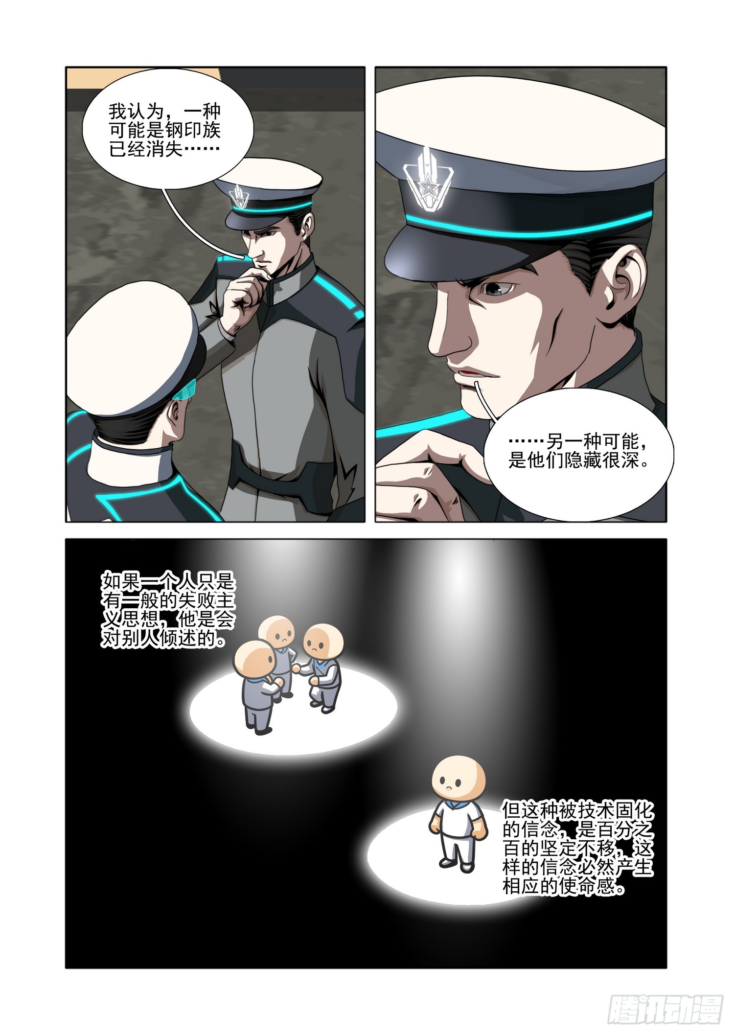 第二部 第七十六话 下-第308话