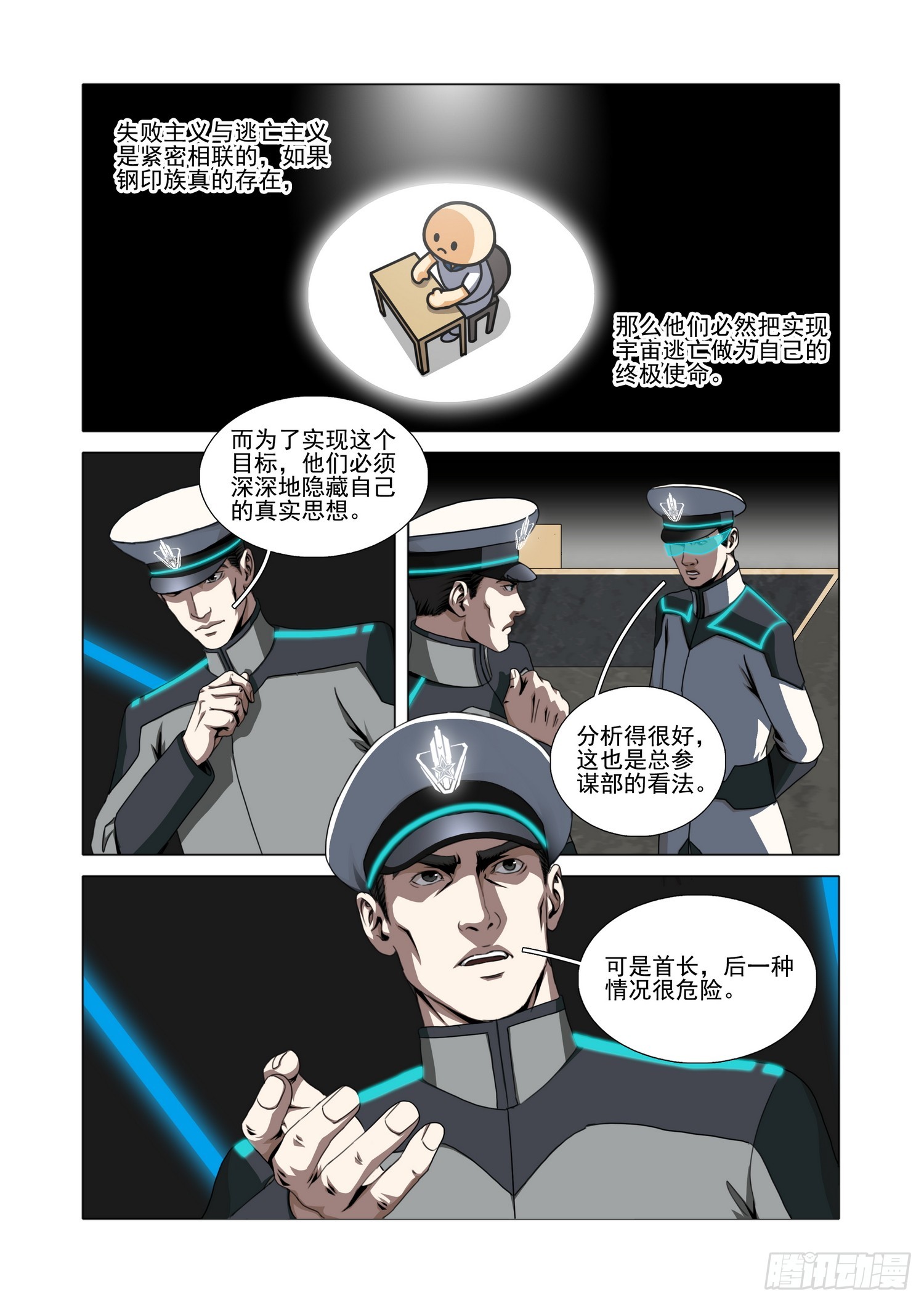 第二部 第七十六话 下-第308话
