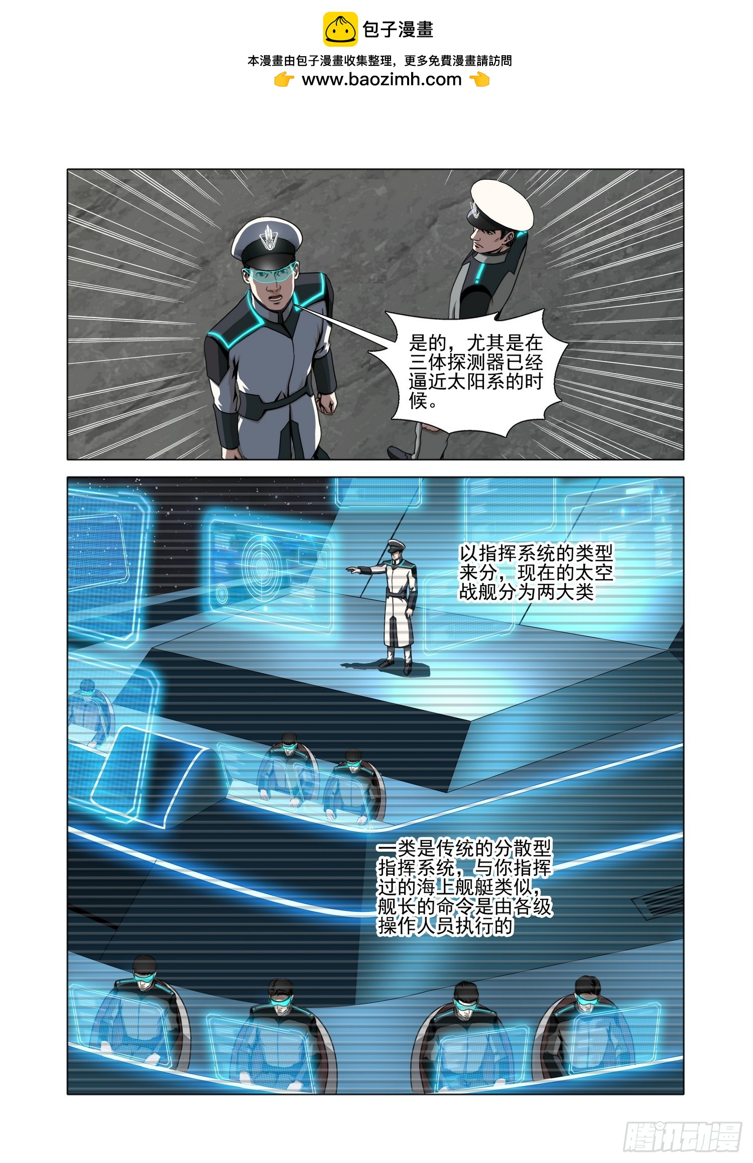 第二部 第七十六话 下-第308话