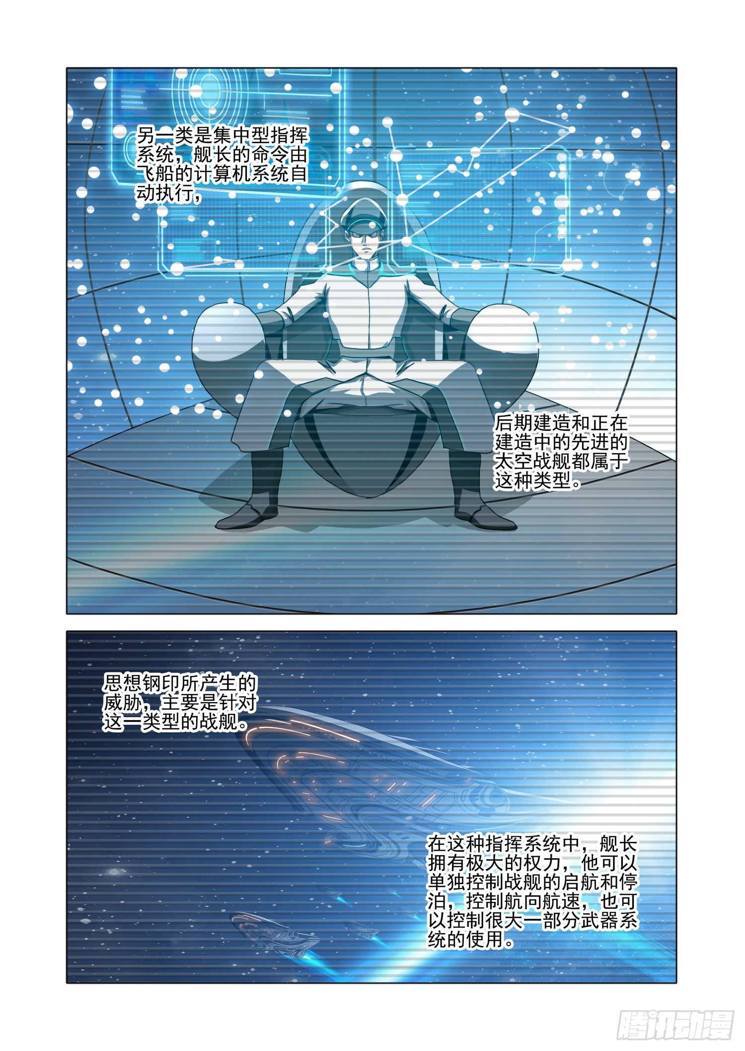 第二部 第七十六话 下-第308话