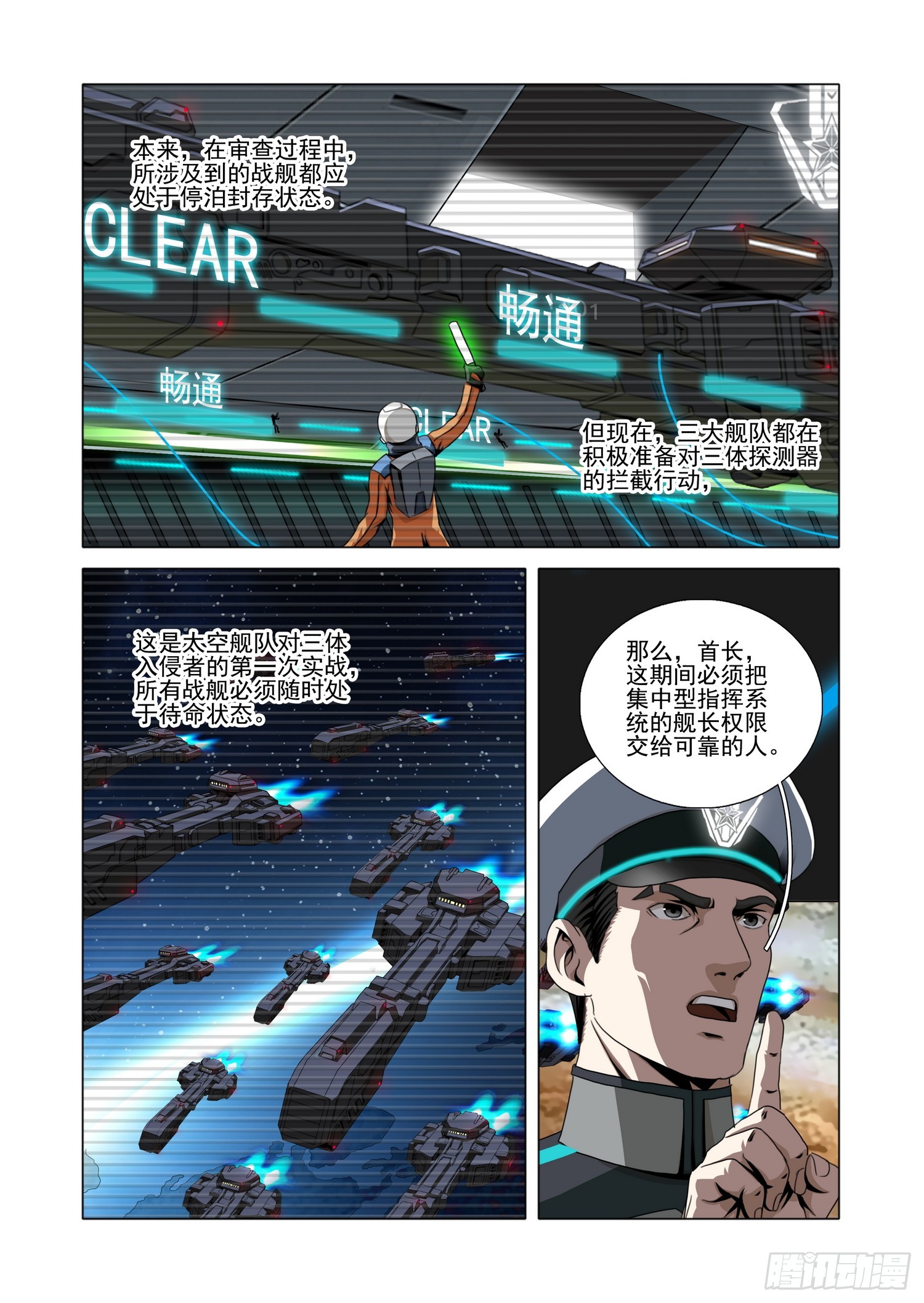 第二部 第七十六话 下-第308话