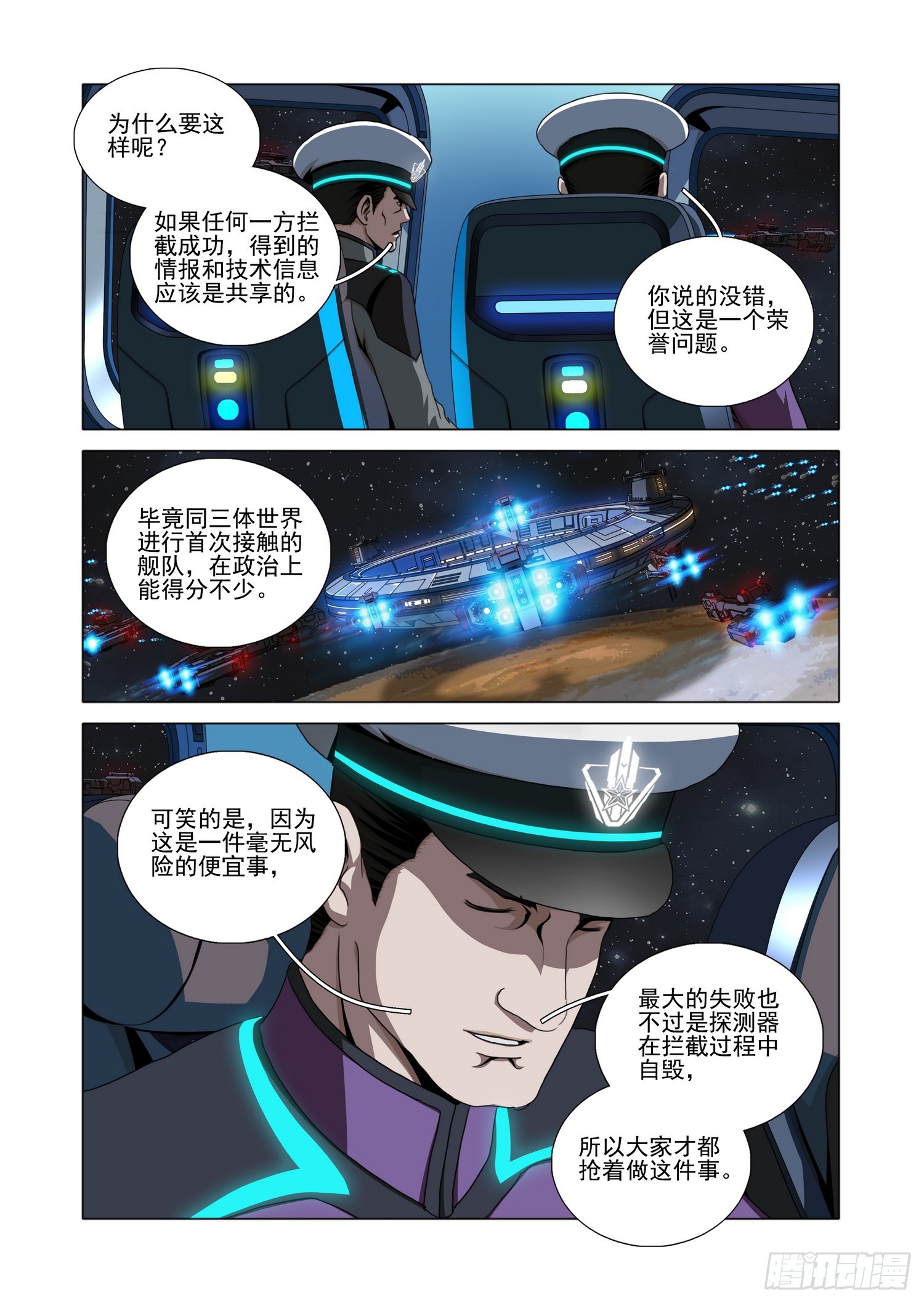 第二部 第七十七话 中-第310话