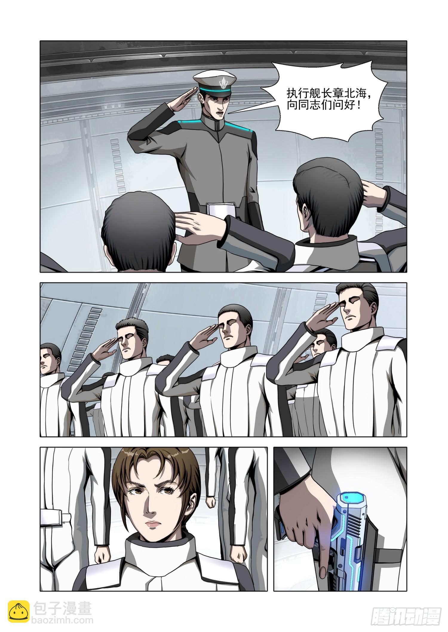 第二部 第七十七话 中-第310话