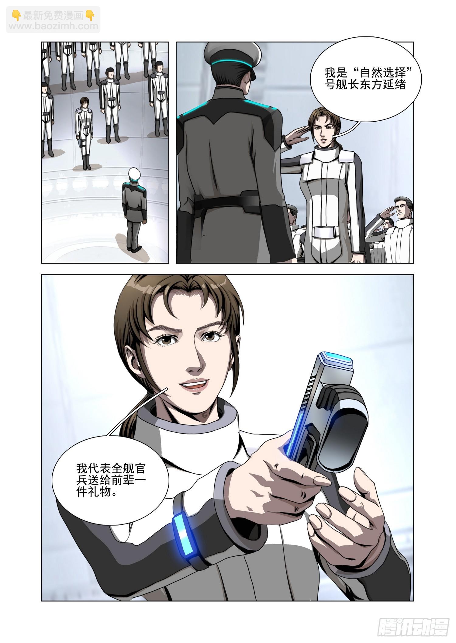 第二部 第七十七话 中-第310话