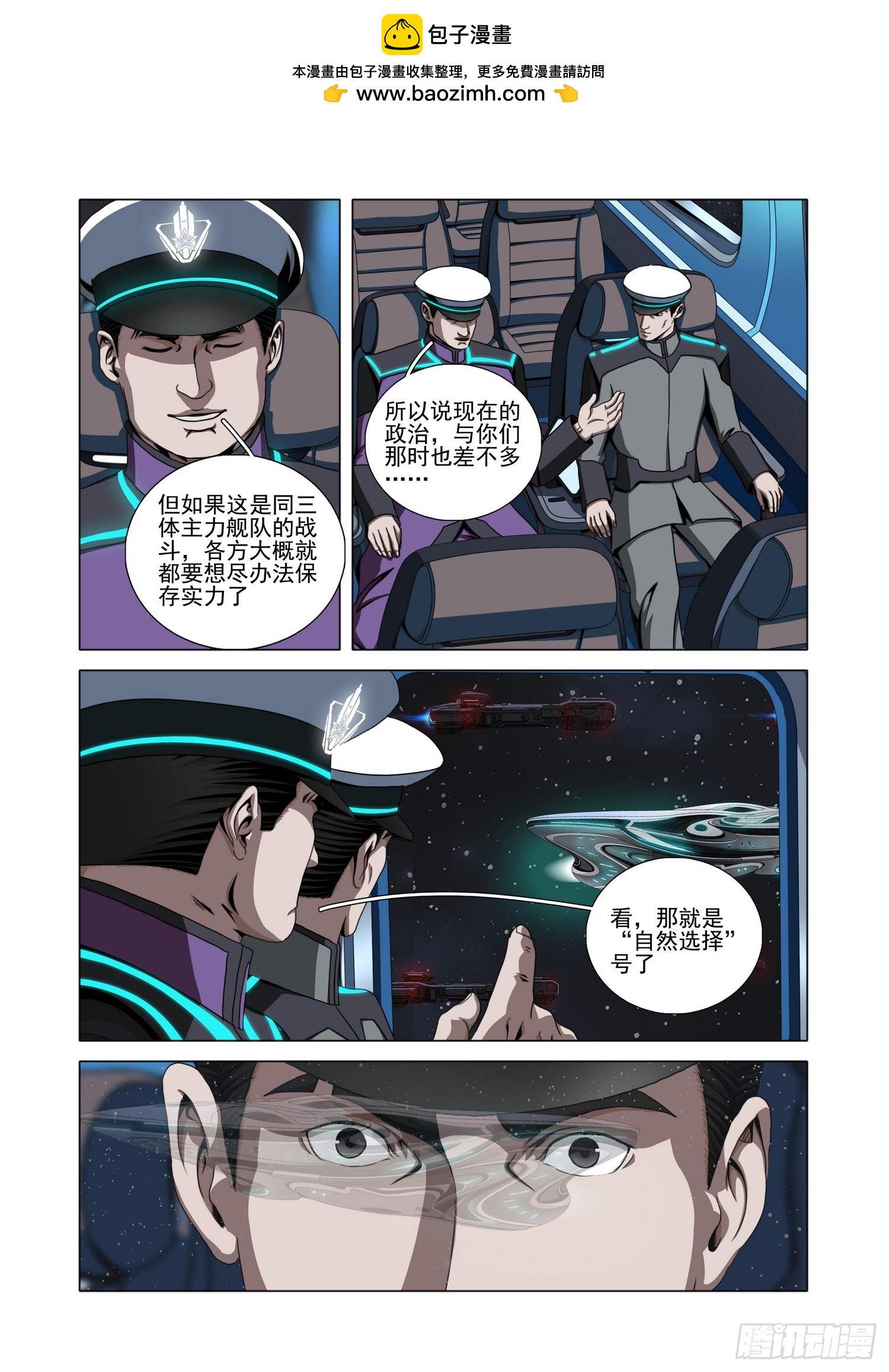 第二部 第七十七话 中-第310话
