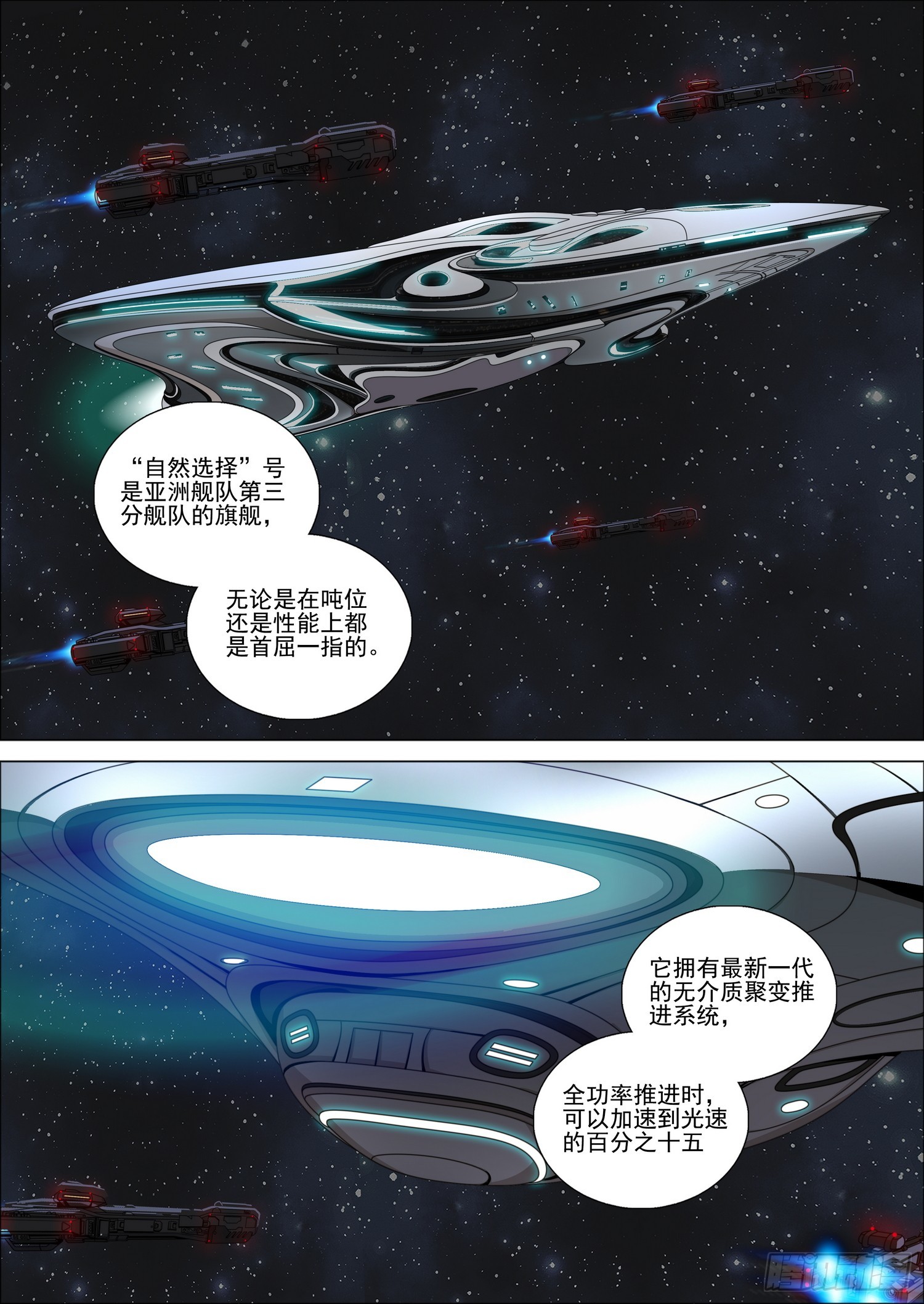 第二部 第七十七话 中-第310话