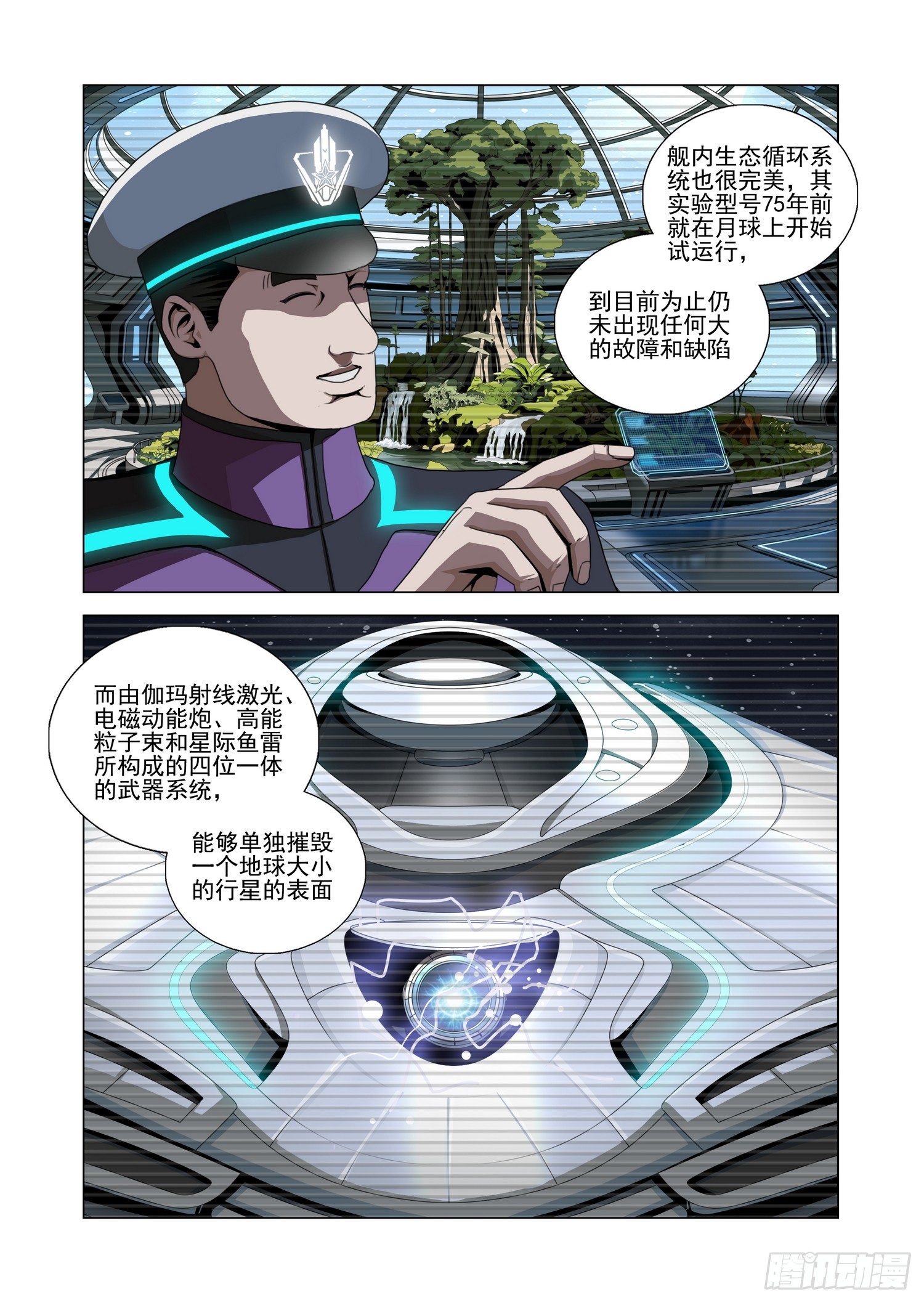 第二部 第七十七话 中-第310话