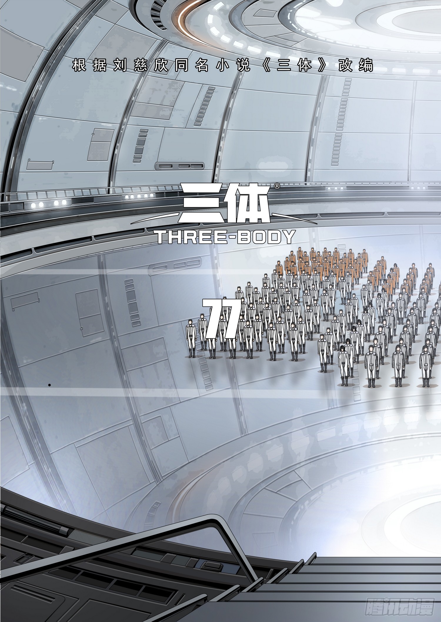第二部 第七十七话 中-第310话
