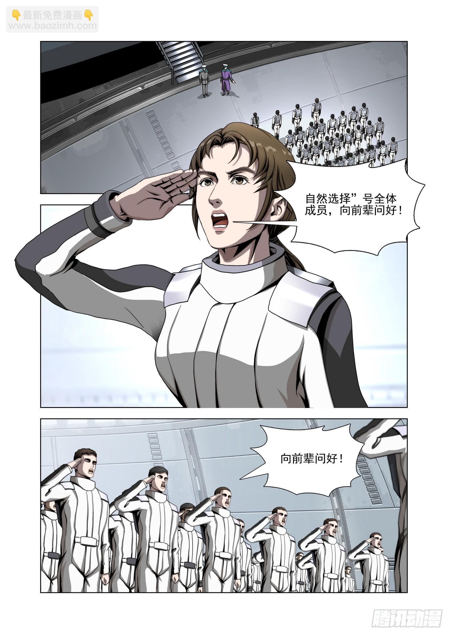 第二部 第七十七话 中-第310话