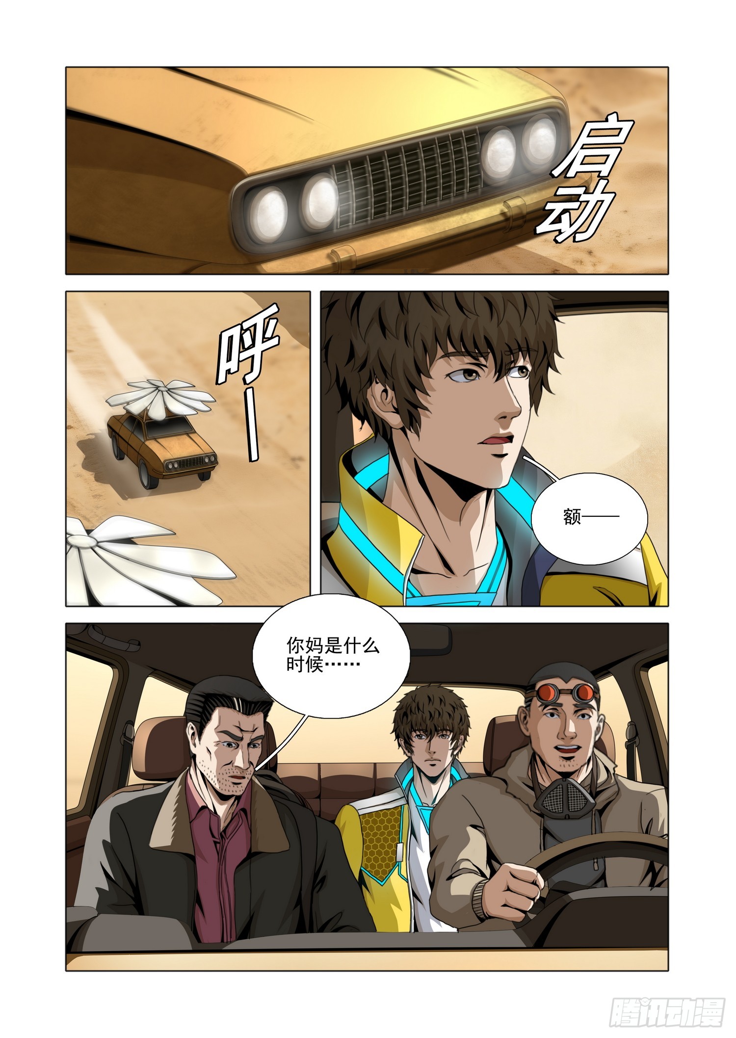 第二部 第七十八话 上-第312话