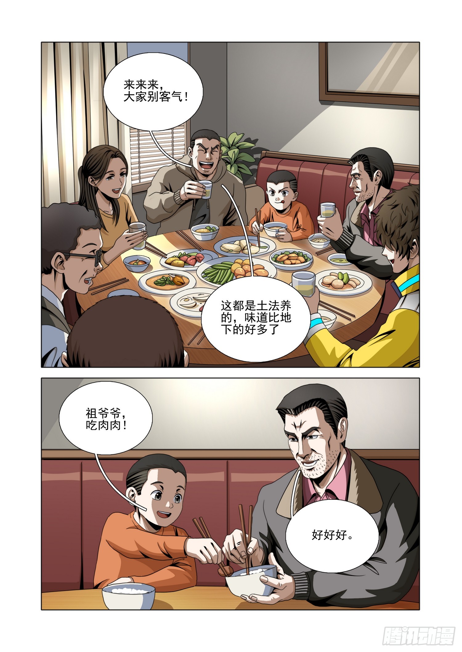第二部 第七十八话 上-第312话