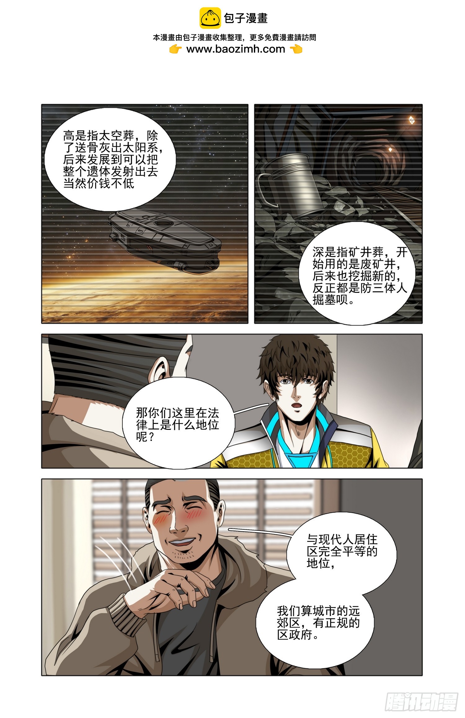 第二部 第七十八话 上-第312话