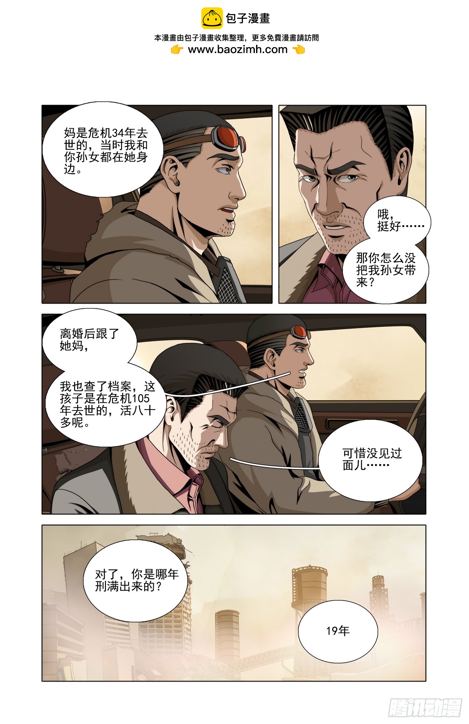 第二部 第七十八话 上-第312话