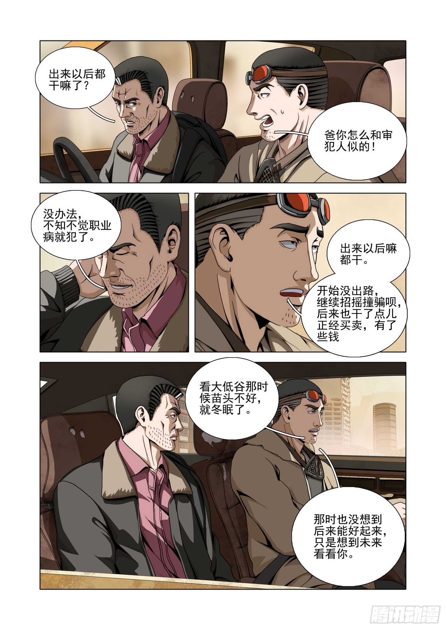 第二部 第七十八话 上-第312话