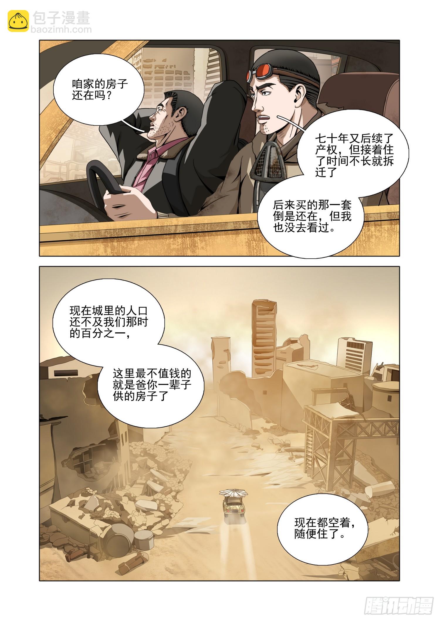第二部 第七十八话 上-第312话