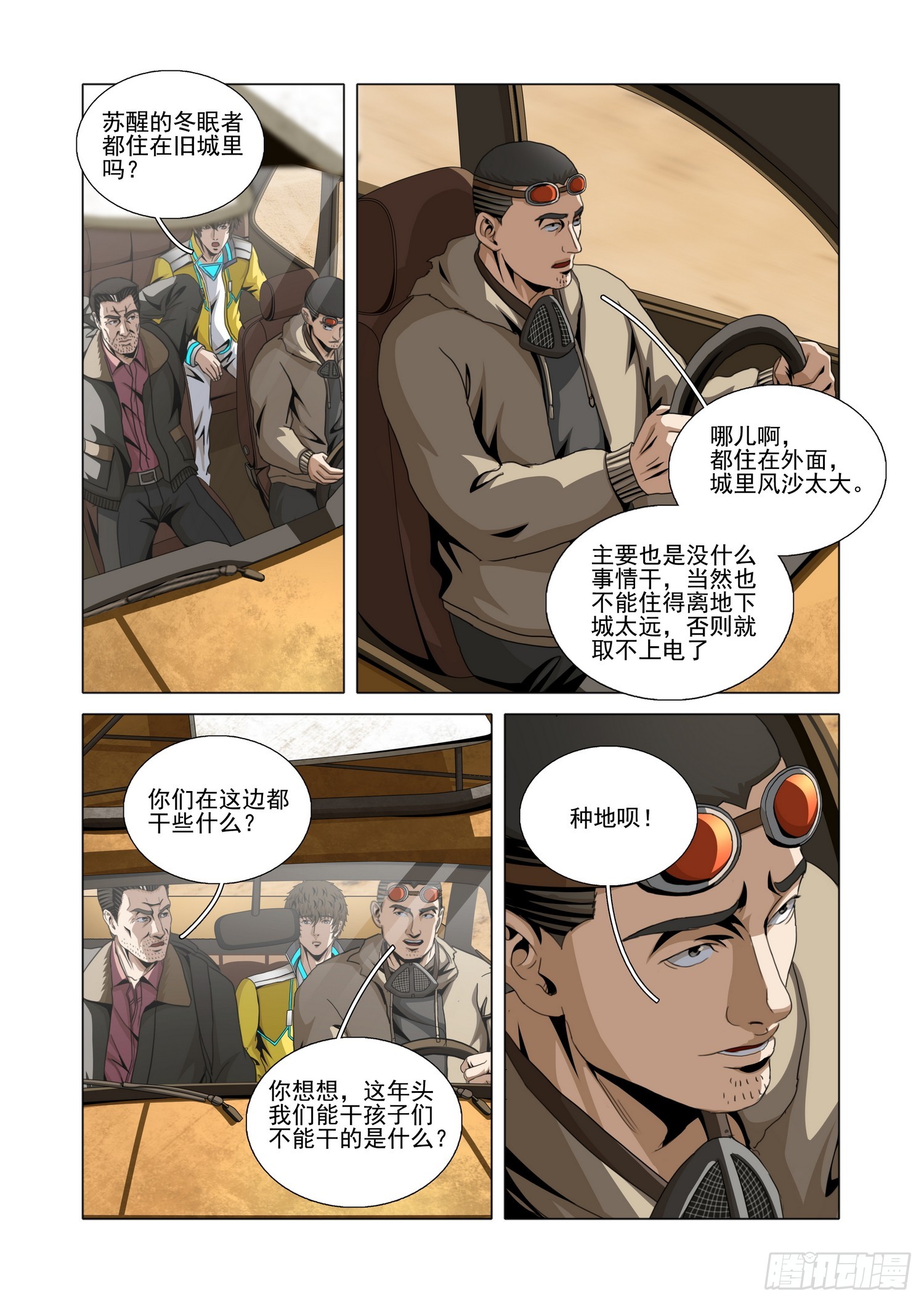 第二部 第七十八话 上-第312话