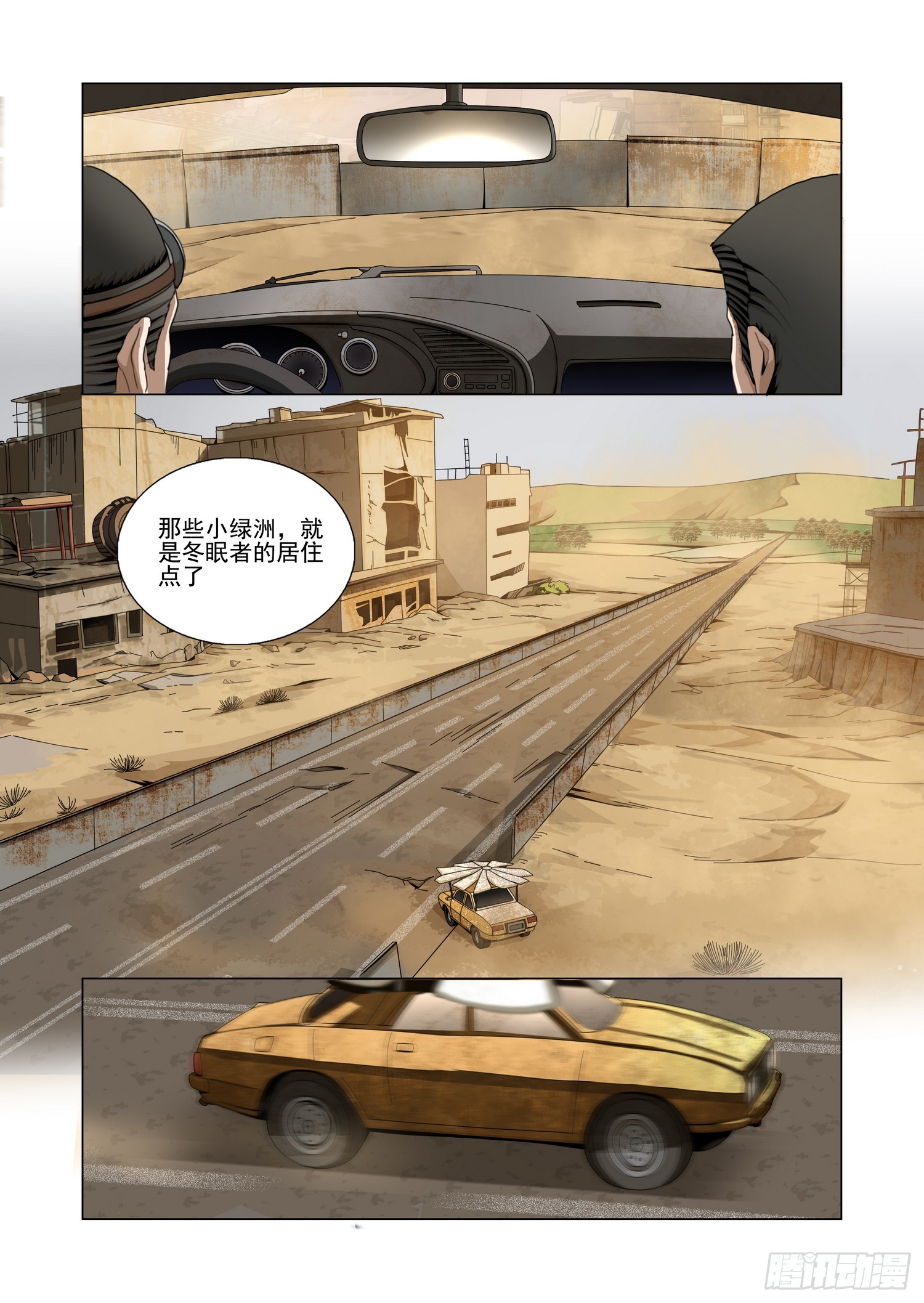 第二部 第七十八话 上-第312话