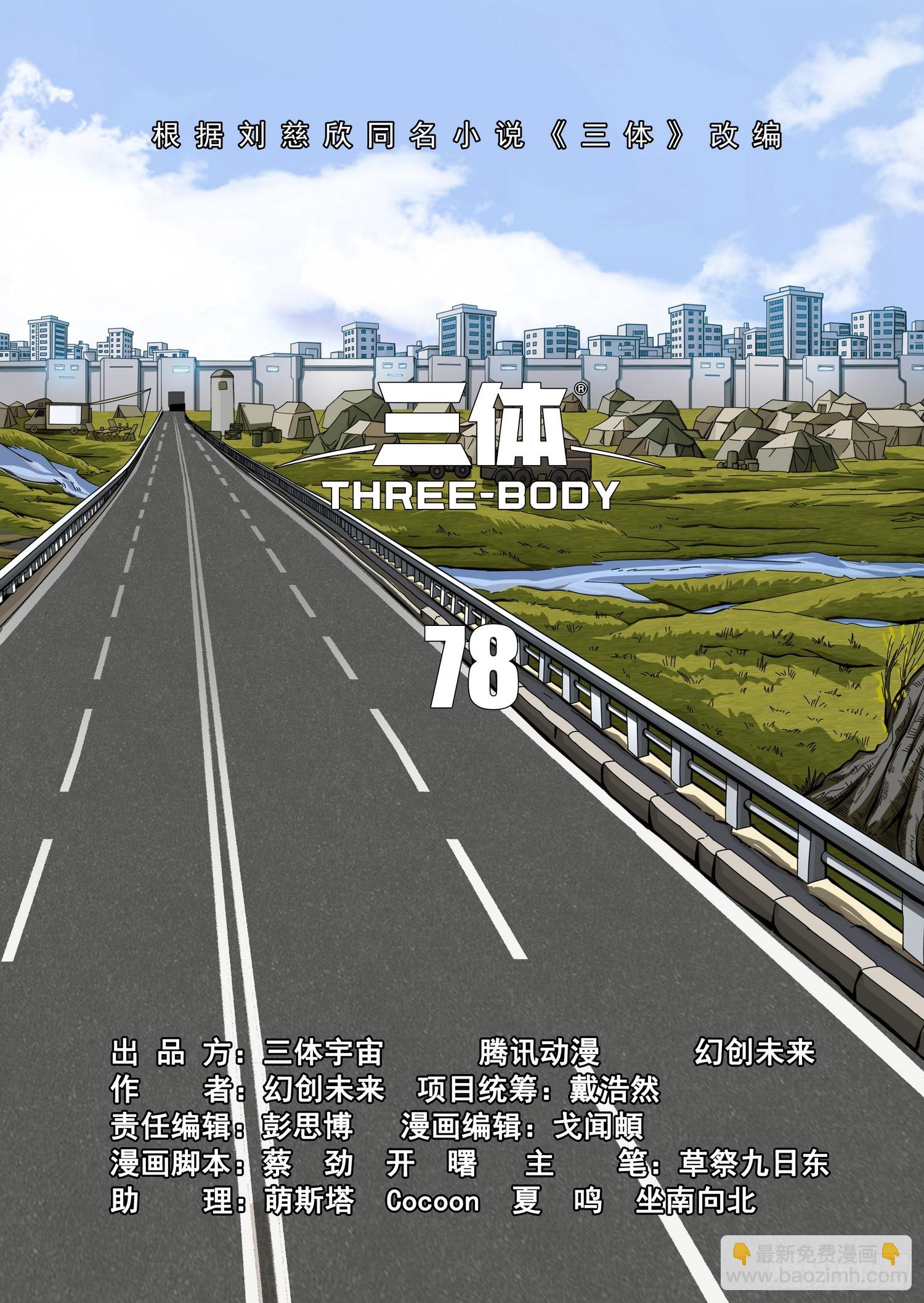 第二部 第七十八话 上-第312话
