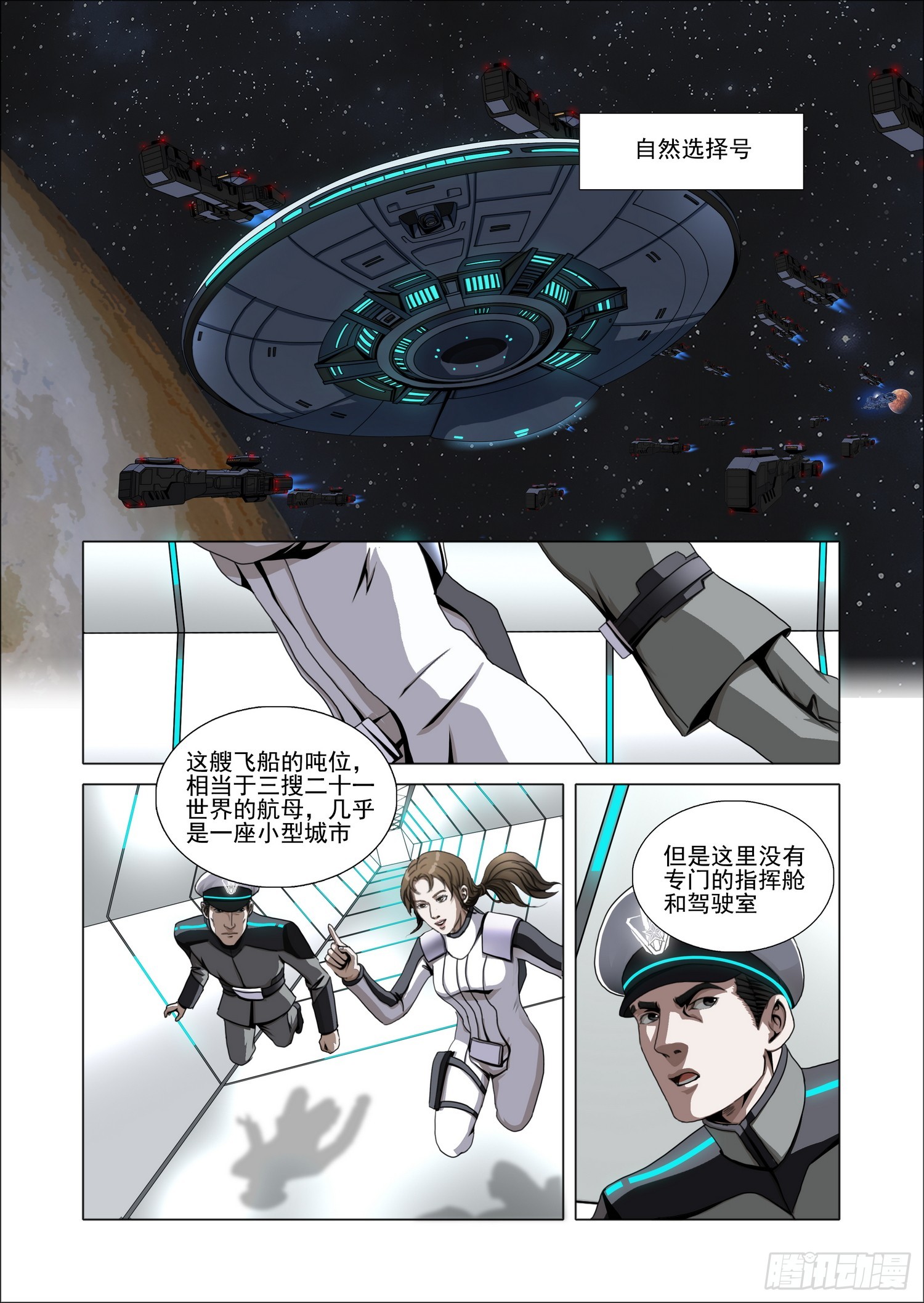 第二部 第七十九话 上-第314话