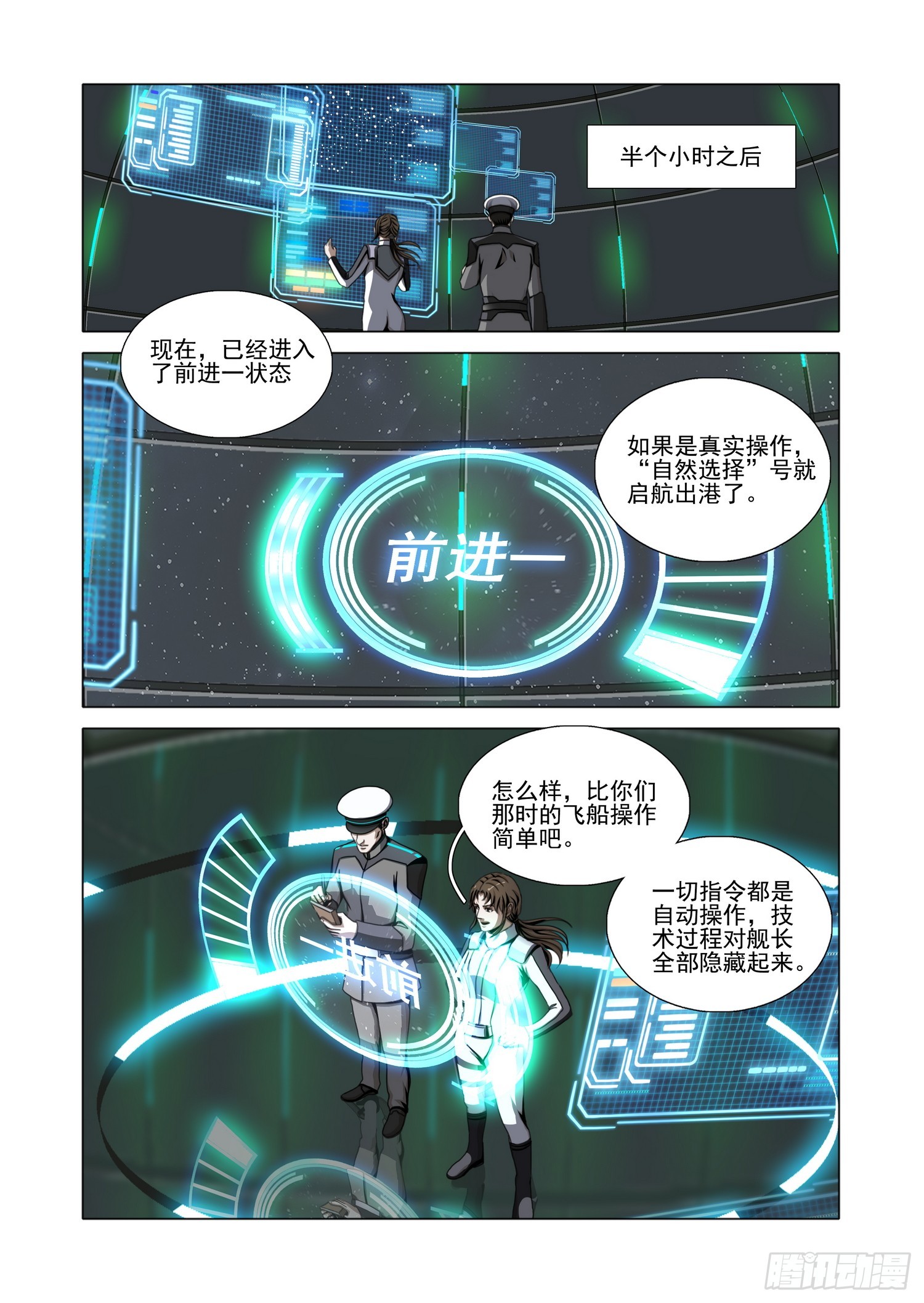 第二部 第七十九话 上-第314话