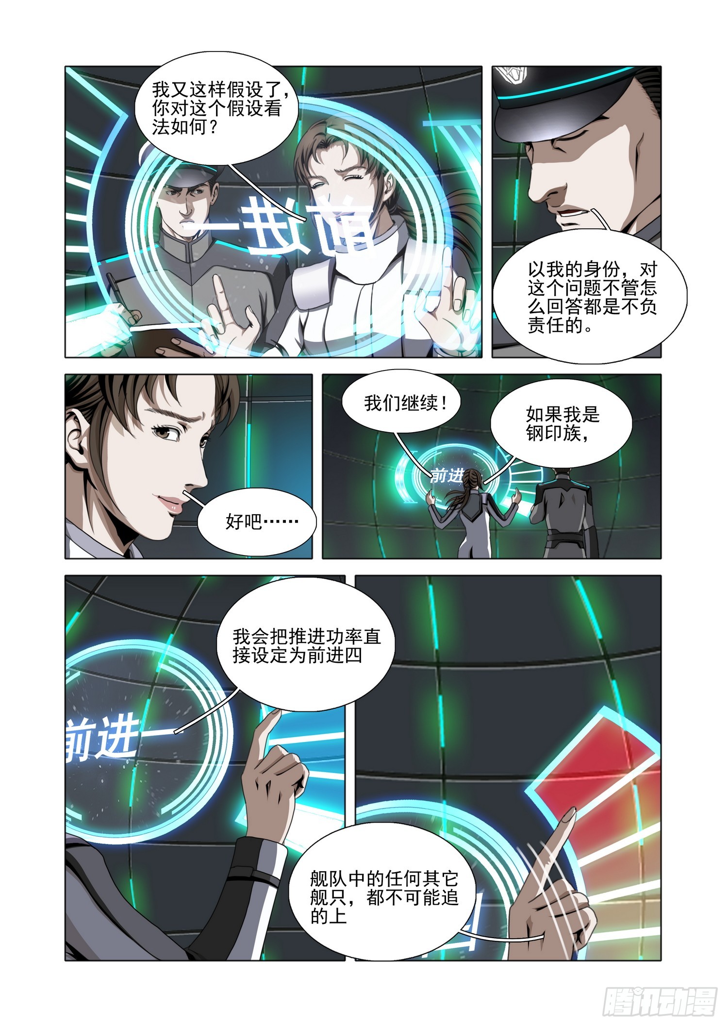 第二部 第七十九话 上-第314话