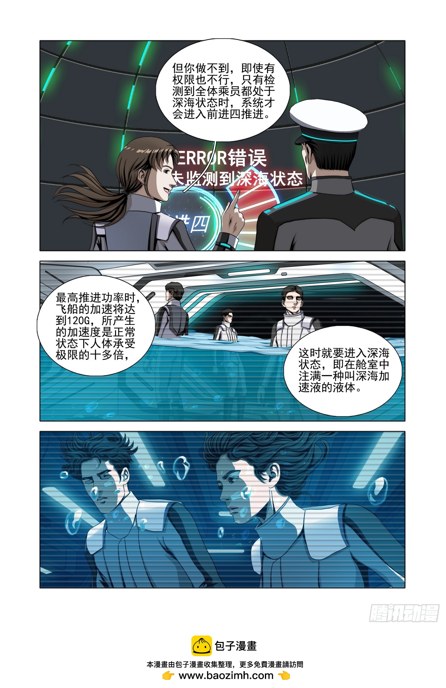 第二部 第七十九话 上-第314话