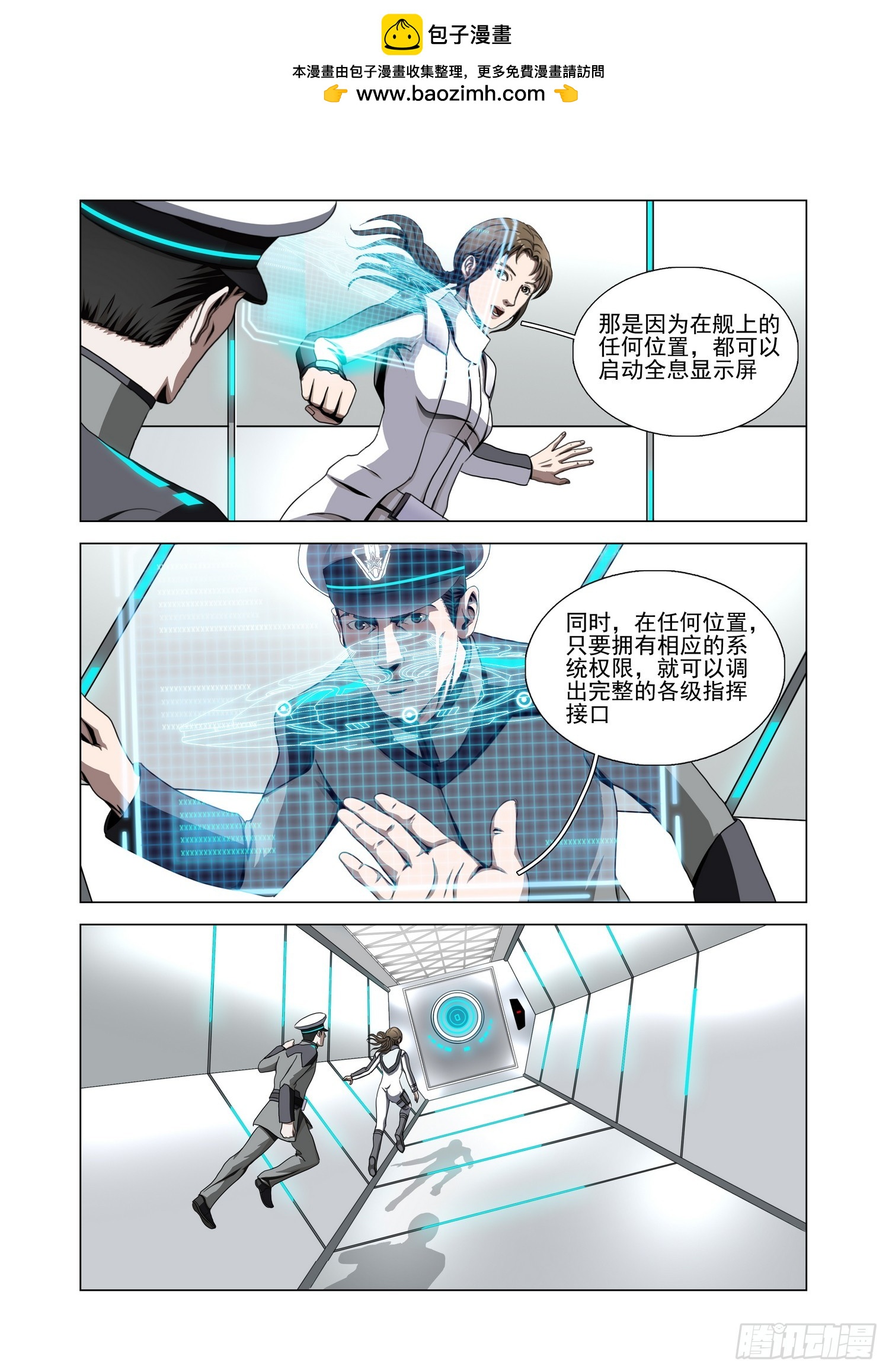 第二部 第七十九话 上-第314话